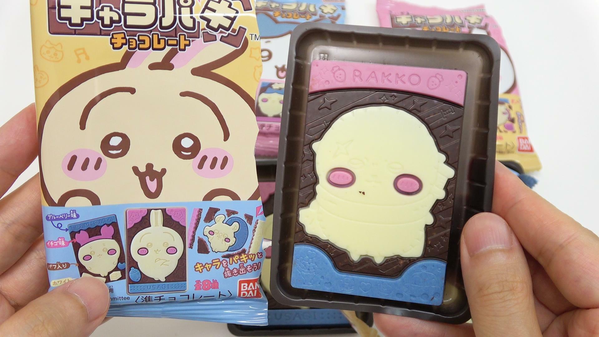 新発売「ちいかわ キャラパキ」　うさぎのパッケージからでたのは、ラッコ