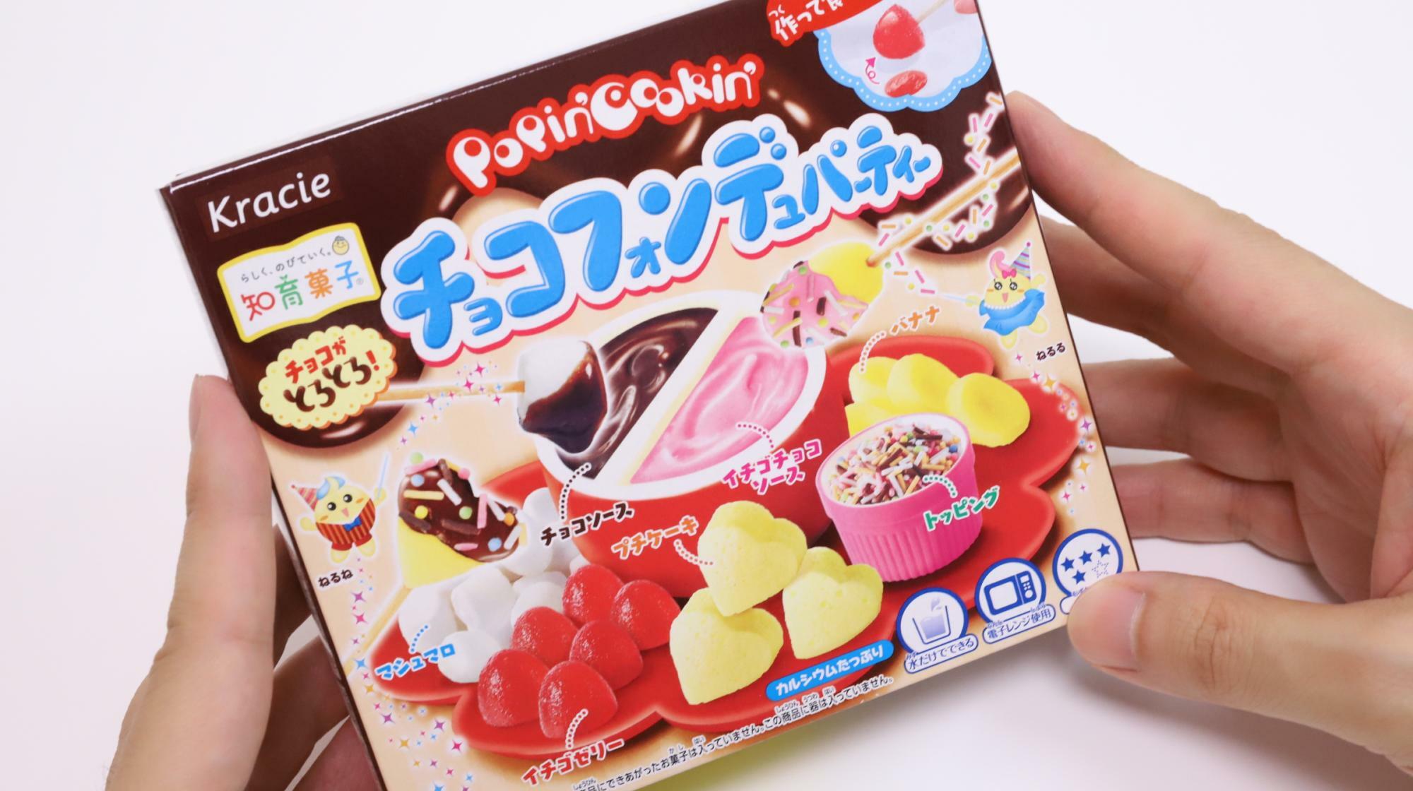 人気の知育菓子「ポッピンクッキン チョコフォンデュパーティー」