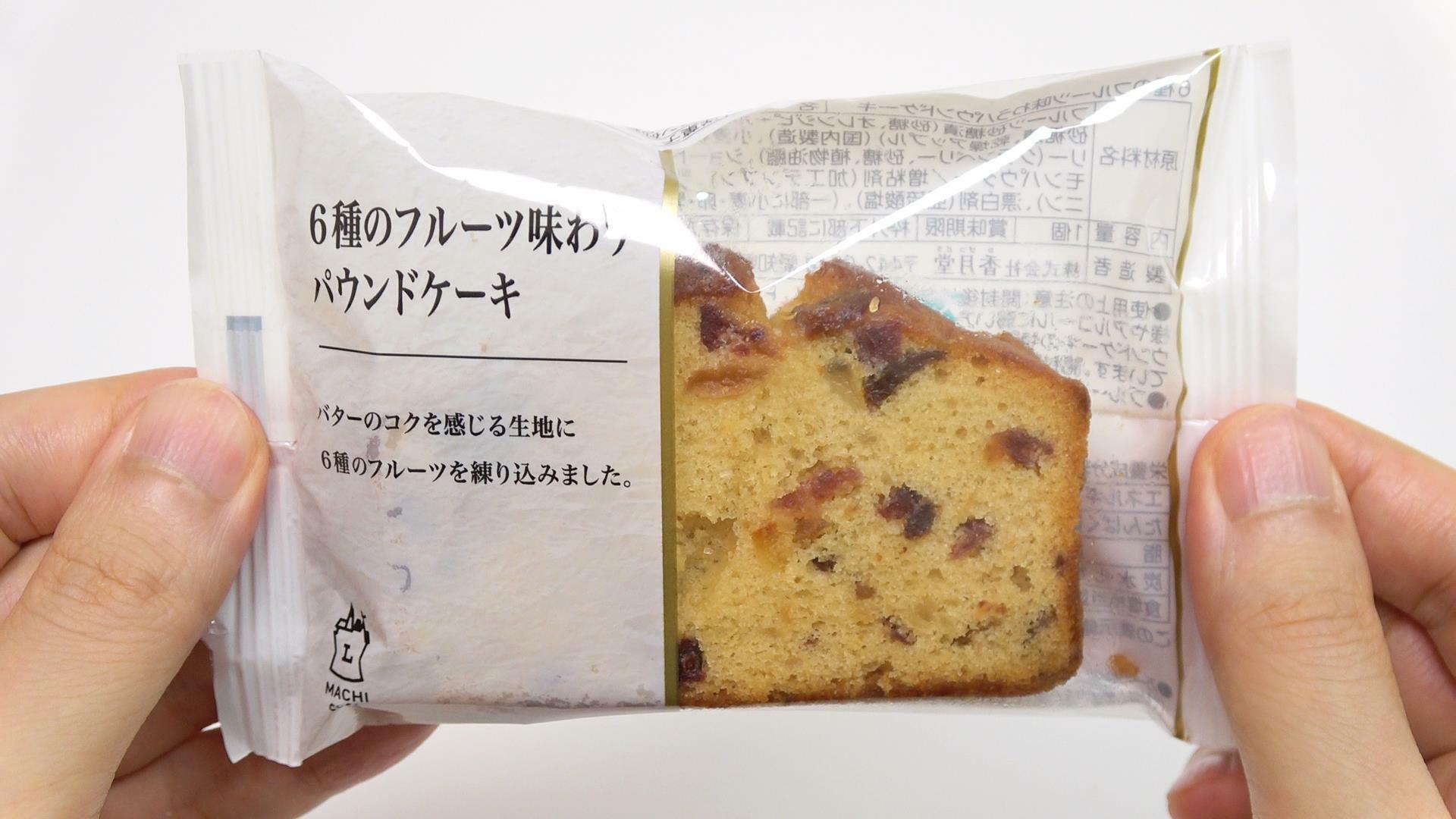 ローソン新発売の6種のフルーツ味わうパウンドケーキ