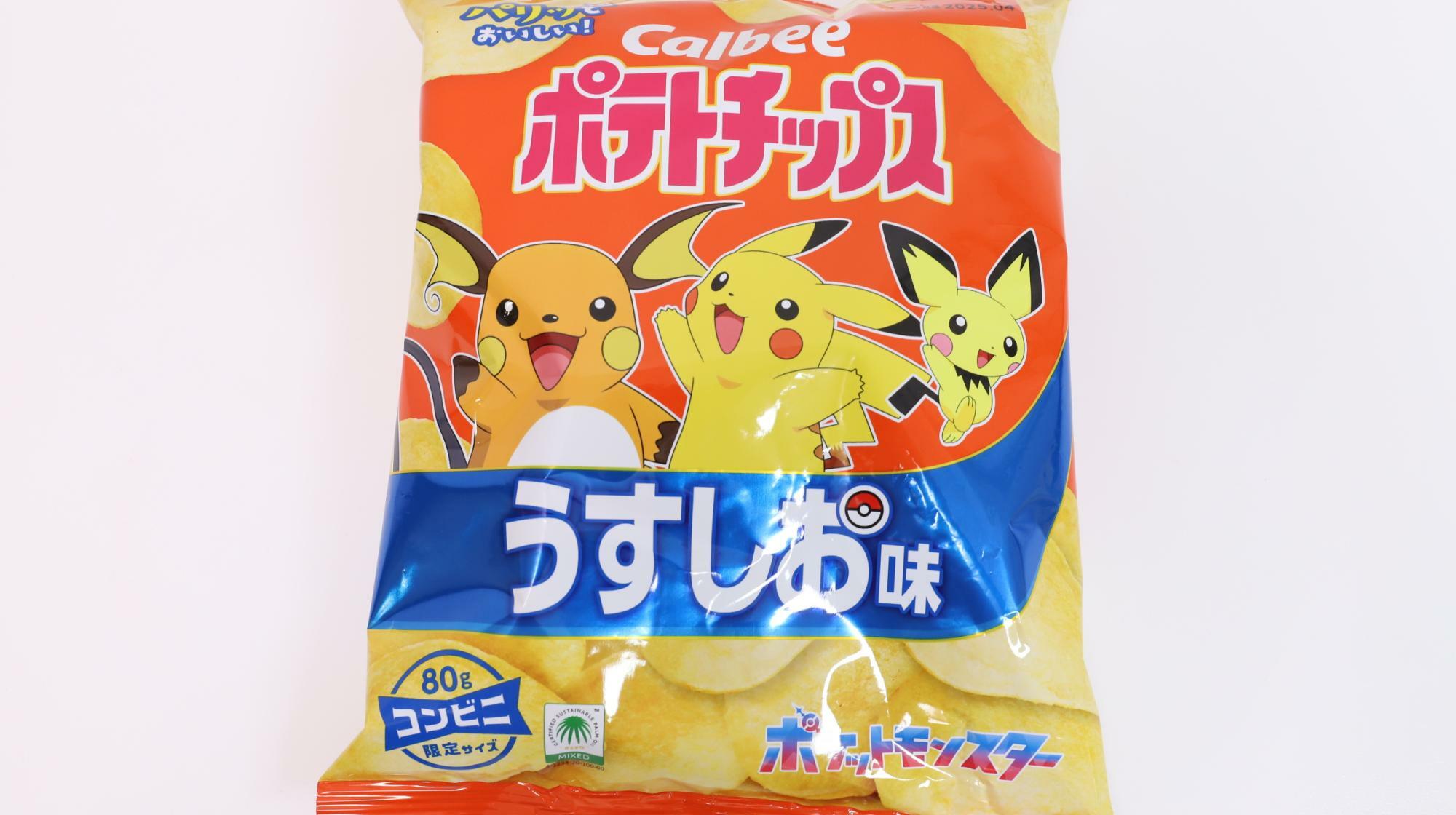 カルビーポテトチップス ポケモンパッケージ　うすしお味