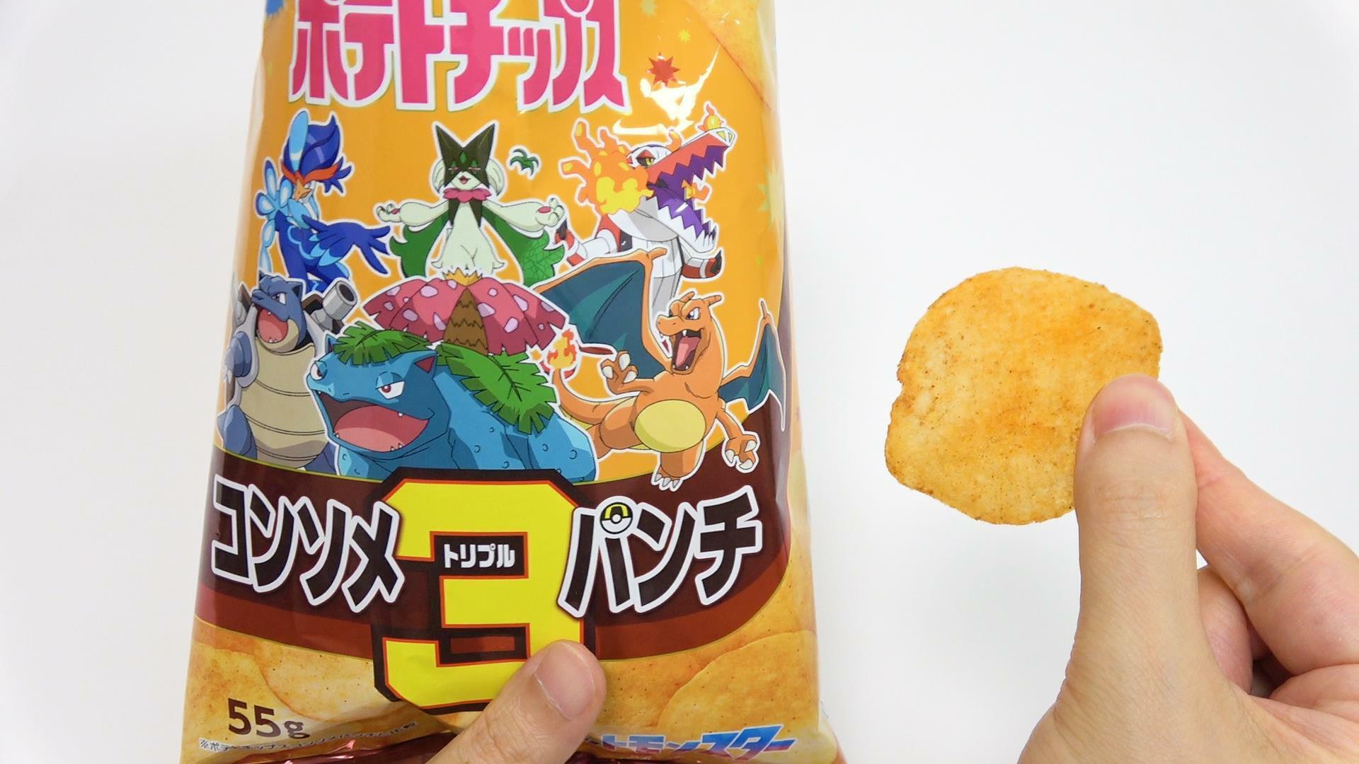 カルビーポテトチップス ポケモンパッケージ　コンソメトリプルパンチ　実食