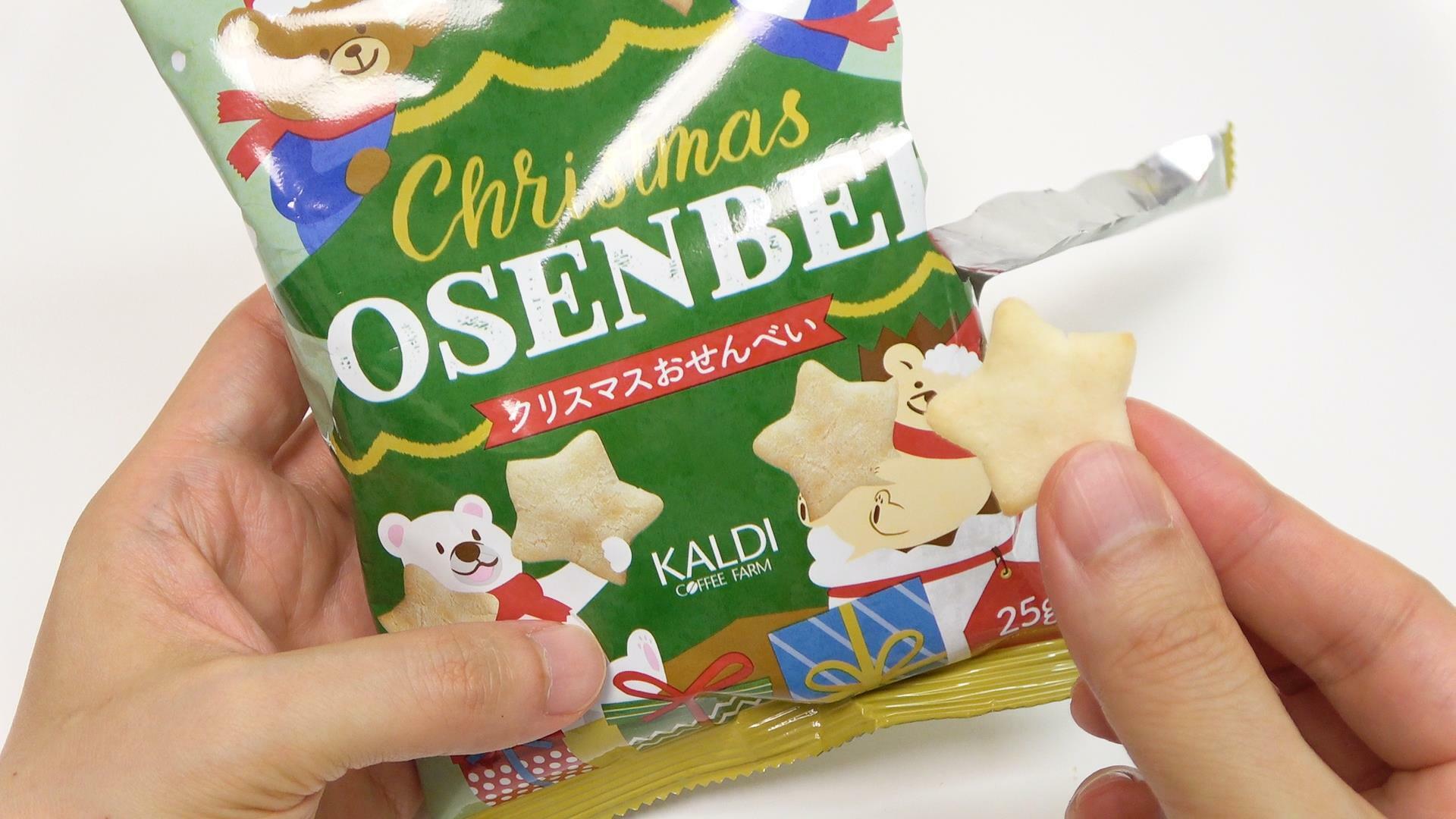 カルディのクリスマスソックス　クリスマスおせんべいはパリパリ食感で優しい味です