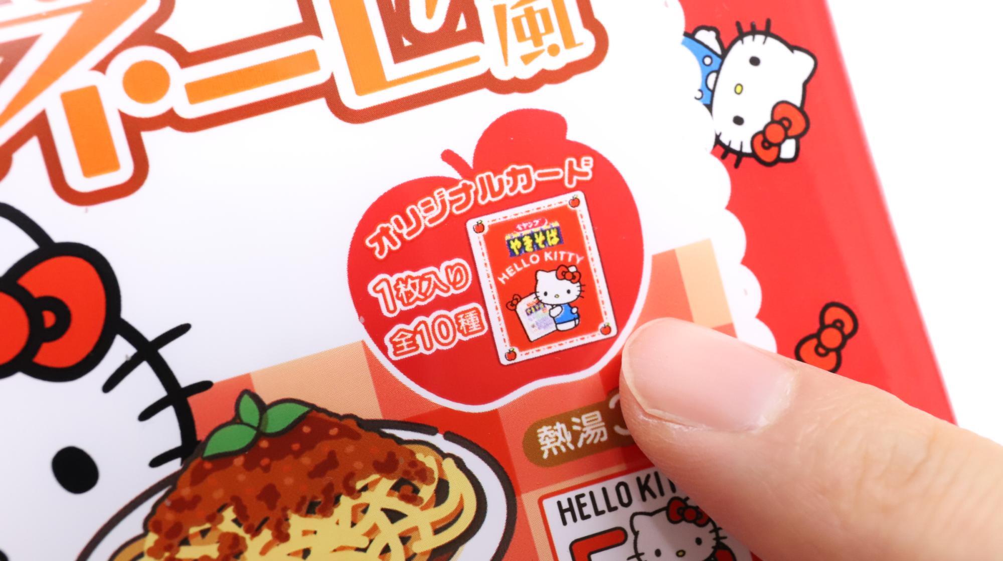 ハローキティがペヤングとコラボ!ハローキティのペヤング ハローキティがペヤングとコラボ!ハローキティのペヤング