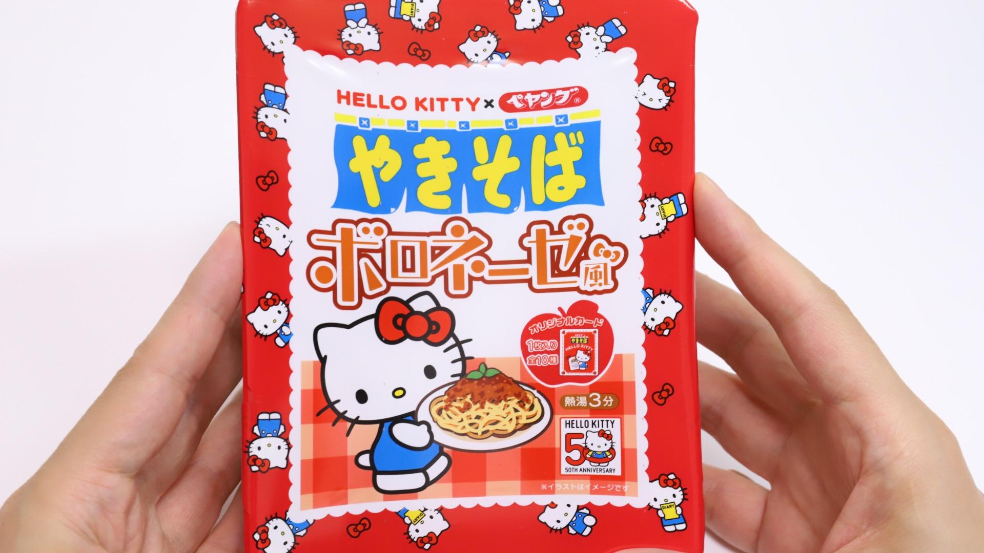 ハローキティがペヤングとコラボ!ハローキティのペヤング ハローキティがペヤングとコラボ!ハローキティのペヤング