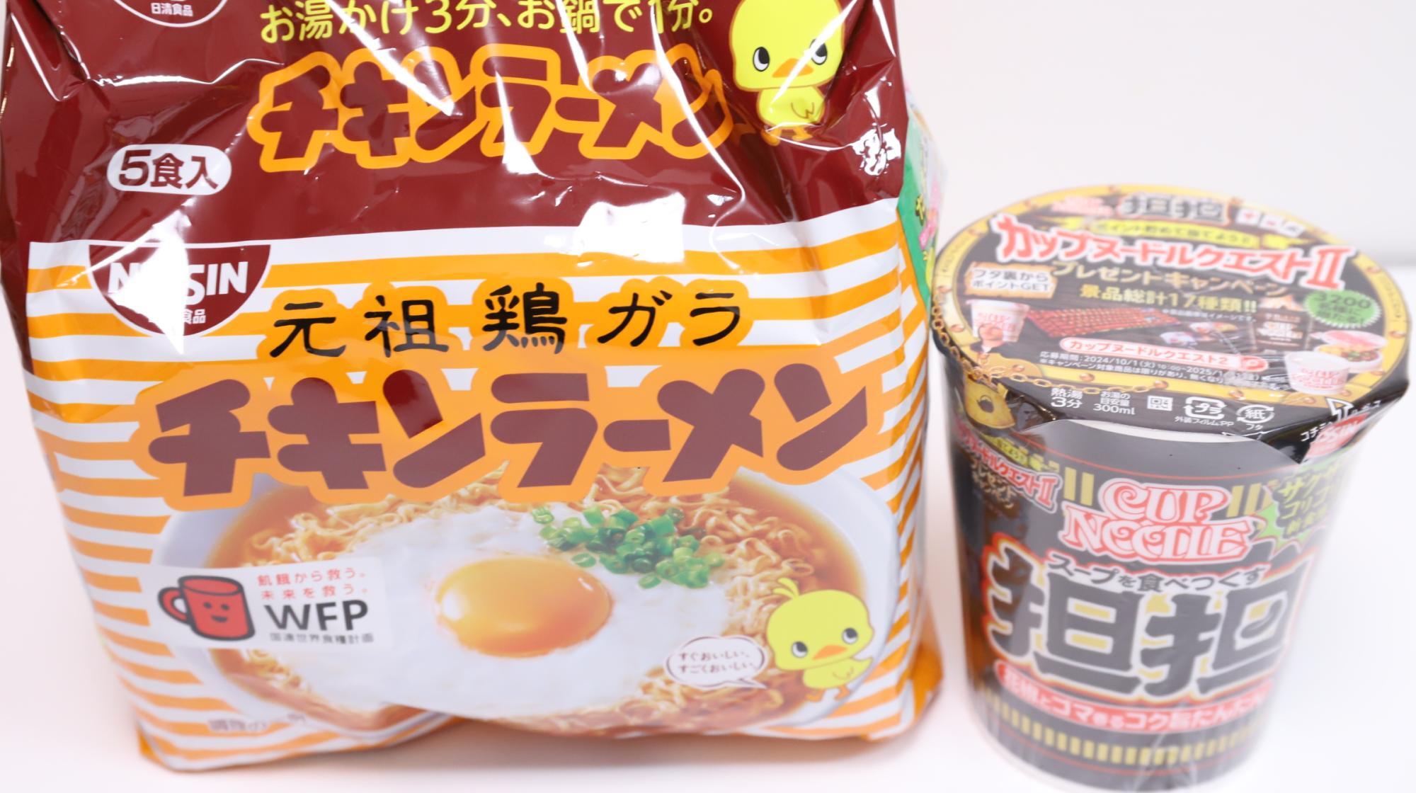 ひよこあにきのエコバッグが欲しくて買ったチキンラーメン5食パックとカップヌードル坦々