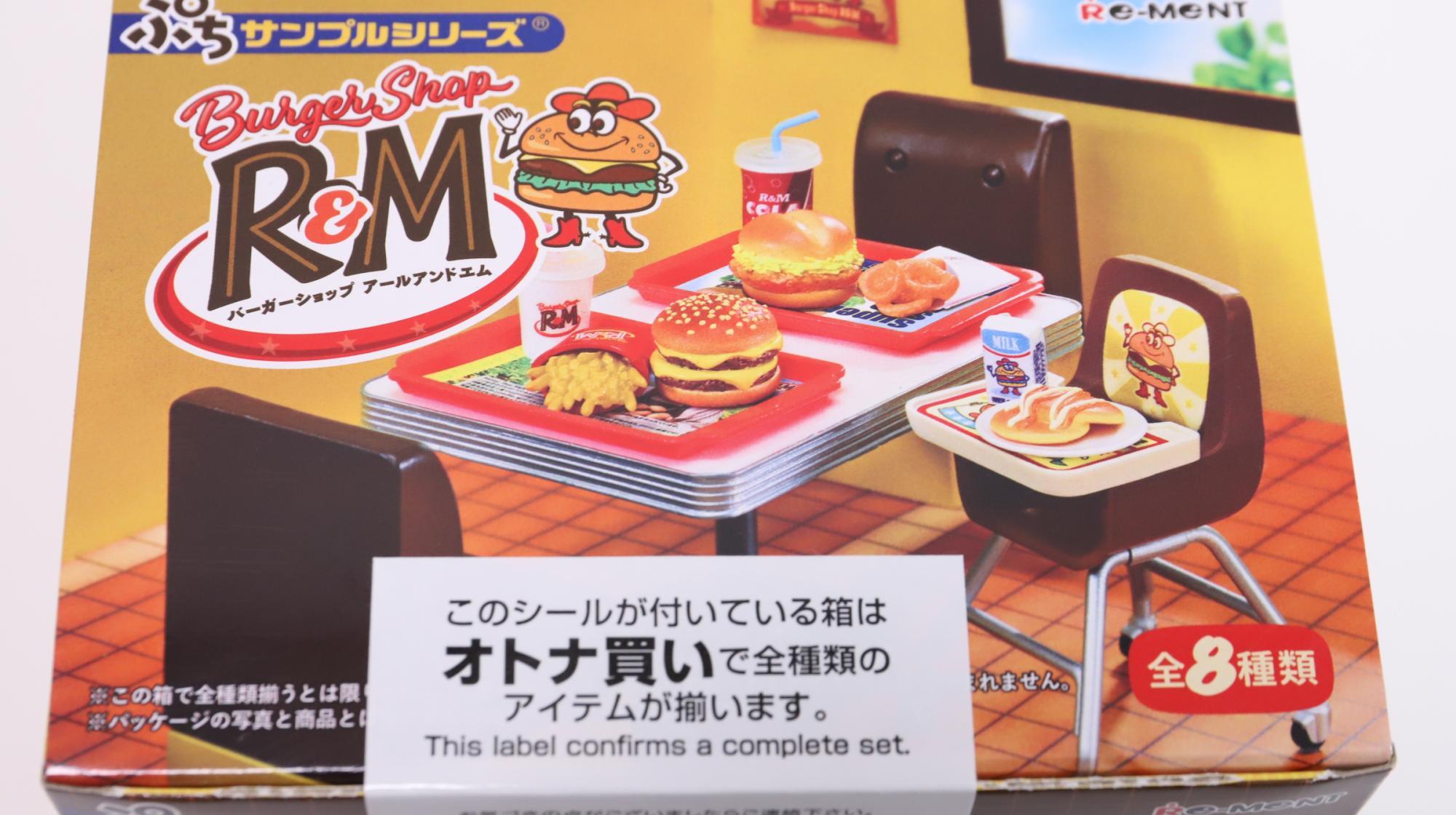 RE-MENTぷちサンプルシリーズ「Burger Shop R&M」　オトナ買いボックスは全種類揃います