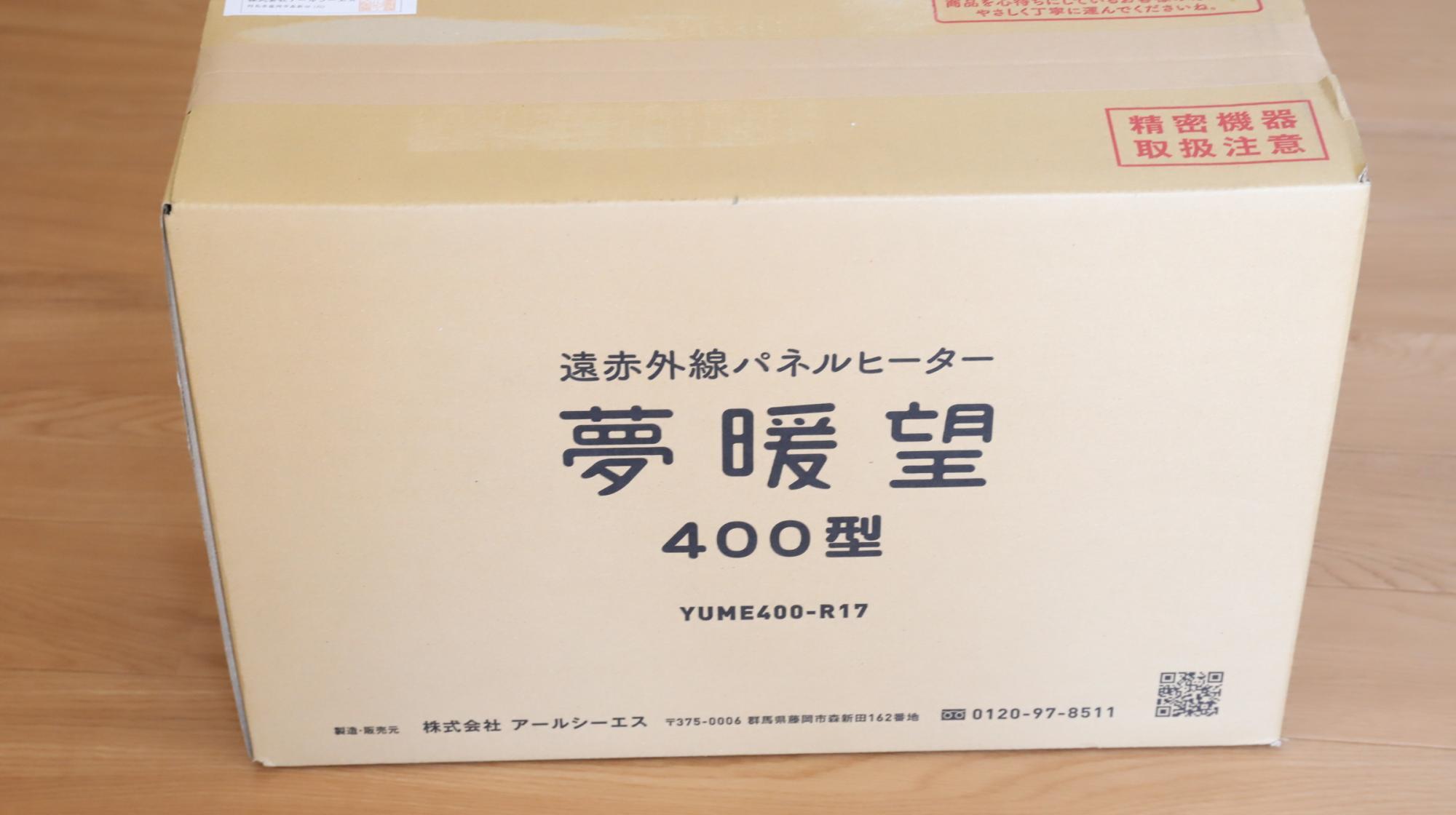 累計24万台突破の安全性が高い人気暖房器具「夢暖房」。一番 累計24万台突破の安全性が高い人気暖房器具「夢暖房」。一番