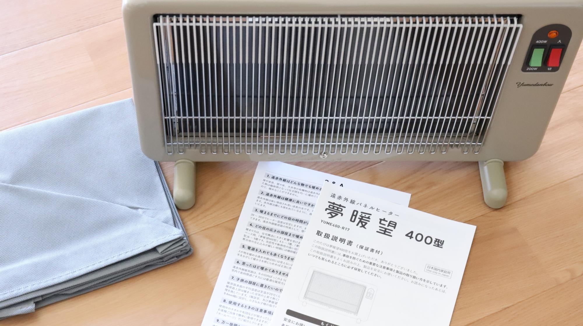 累計24万台突破の安全性が高い人気暖房器具「夢暖房」。一番 累計24万台突破の安全性が高い人気暖房器具「夢暖房」。一番
