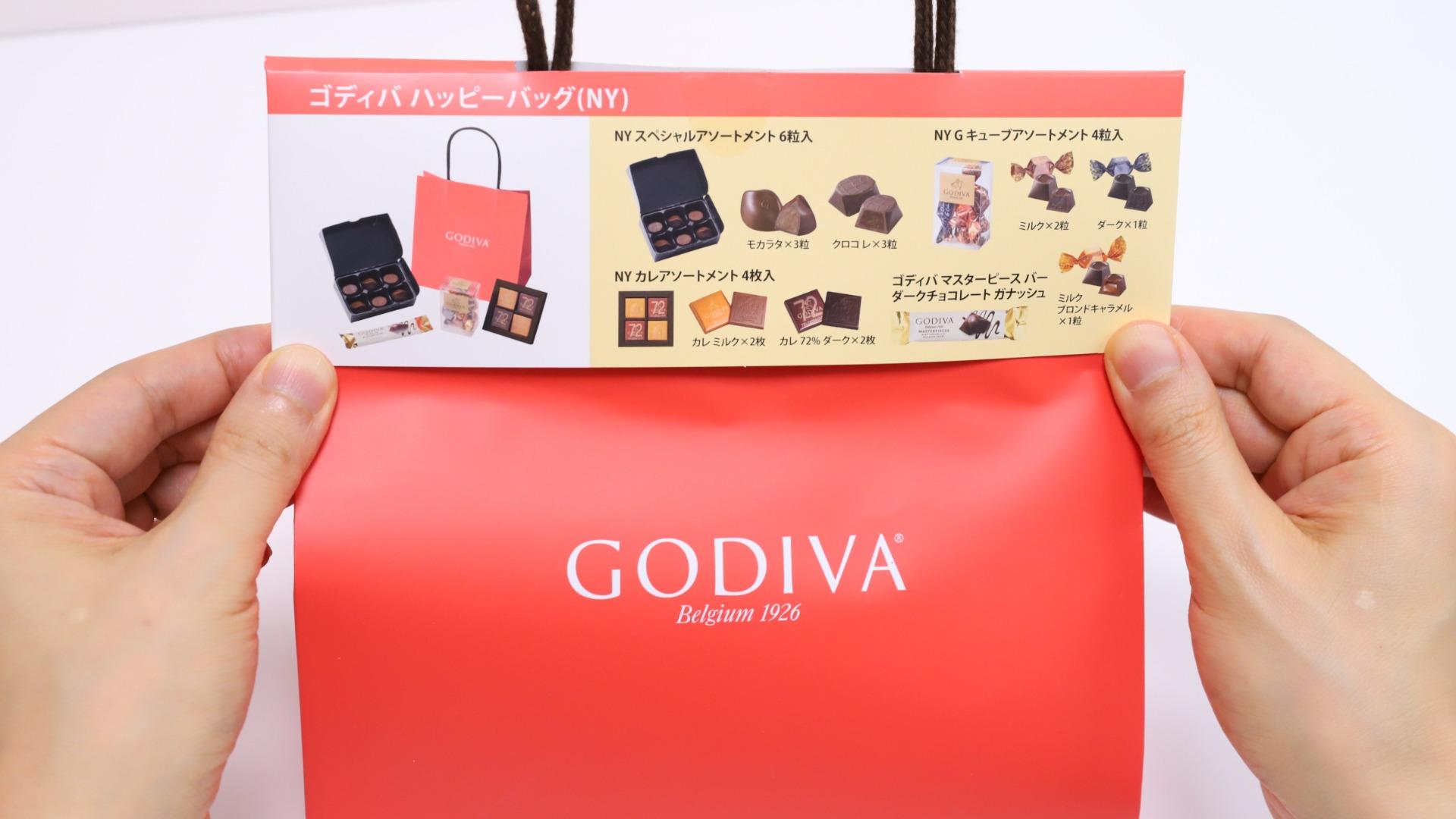 新春 2019 GODIVA 福袋 チョコレート ゴディバ ゴディバ GODIVA チョコレート 新春 福袋 2019年 送料込みの通販