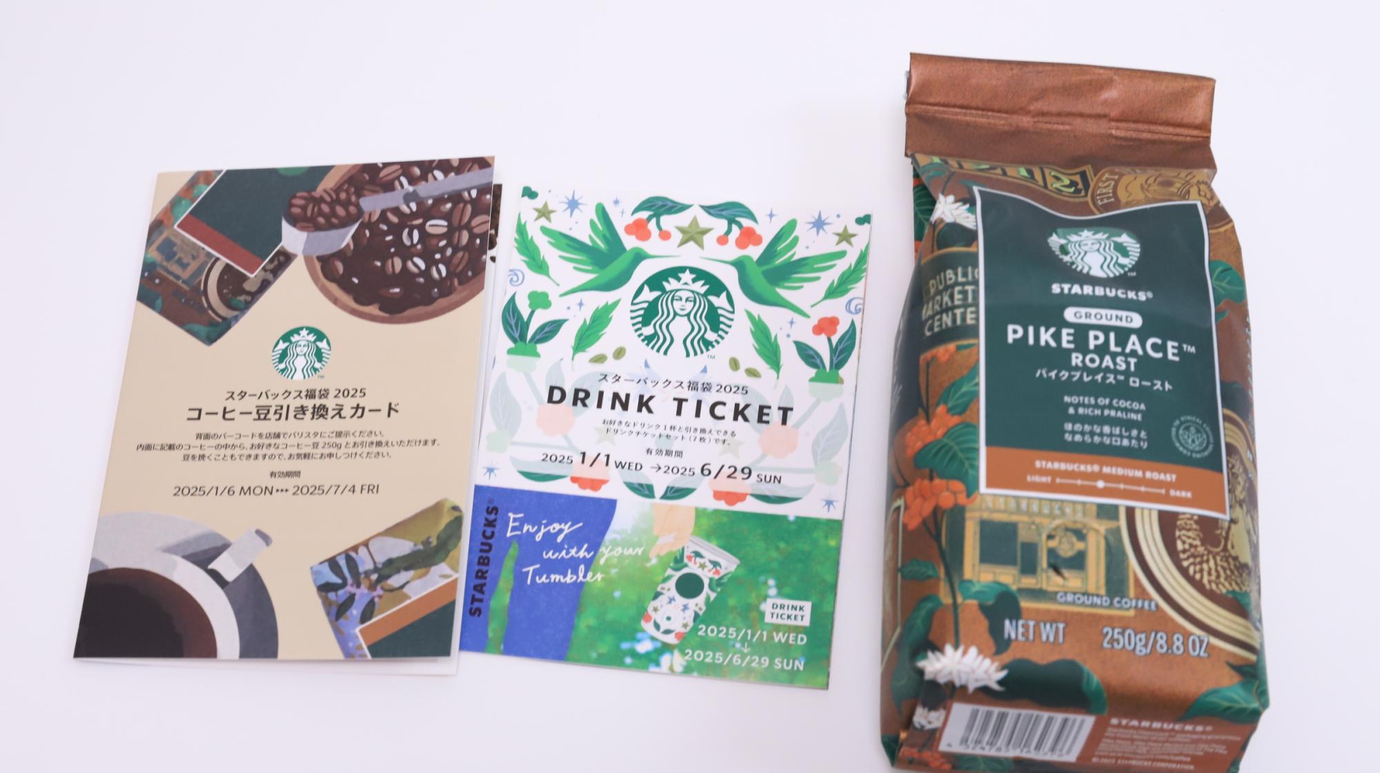 スタバの福袋2025】これはアタリ?ハズレ? ランダムな中身がSNS スタバの福袋2025】これはアタリ?ハズレ? ランダムな中身がSNS