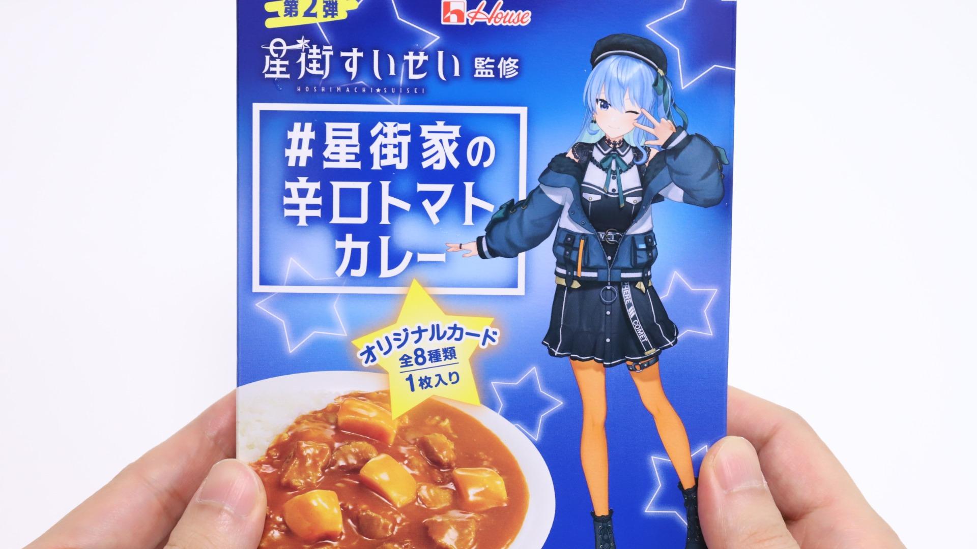 イトーヨーカードーで抽選販売の人気カレーをセブンで見つけた イトーヨーカードーで抽選販売の人気カレーをセブンで見つけた