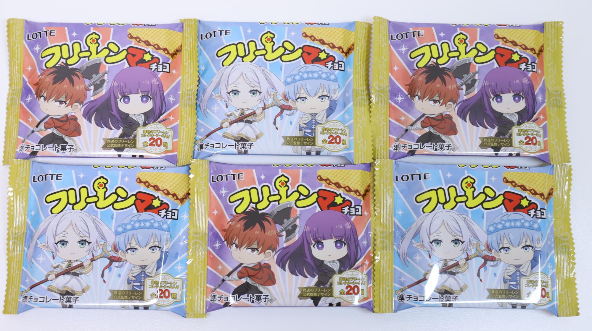 フリーレンマンチョコがファミマ限定で発売開始。フリーレン フリーレンマンチョコがファミマ限定で発売開始。フリーレン