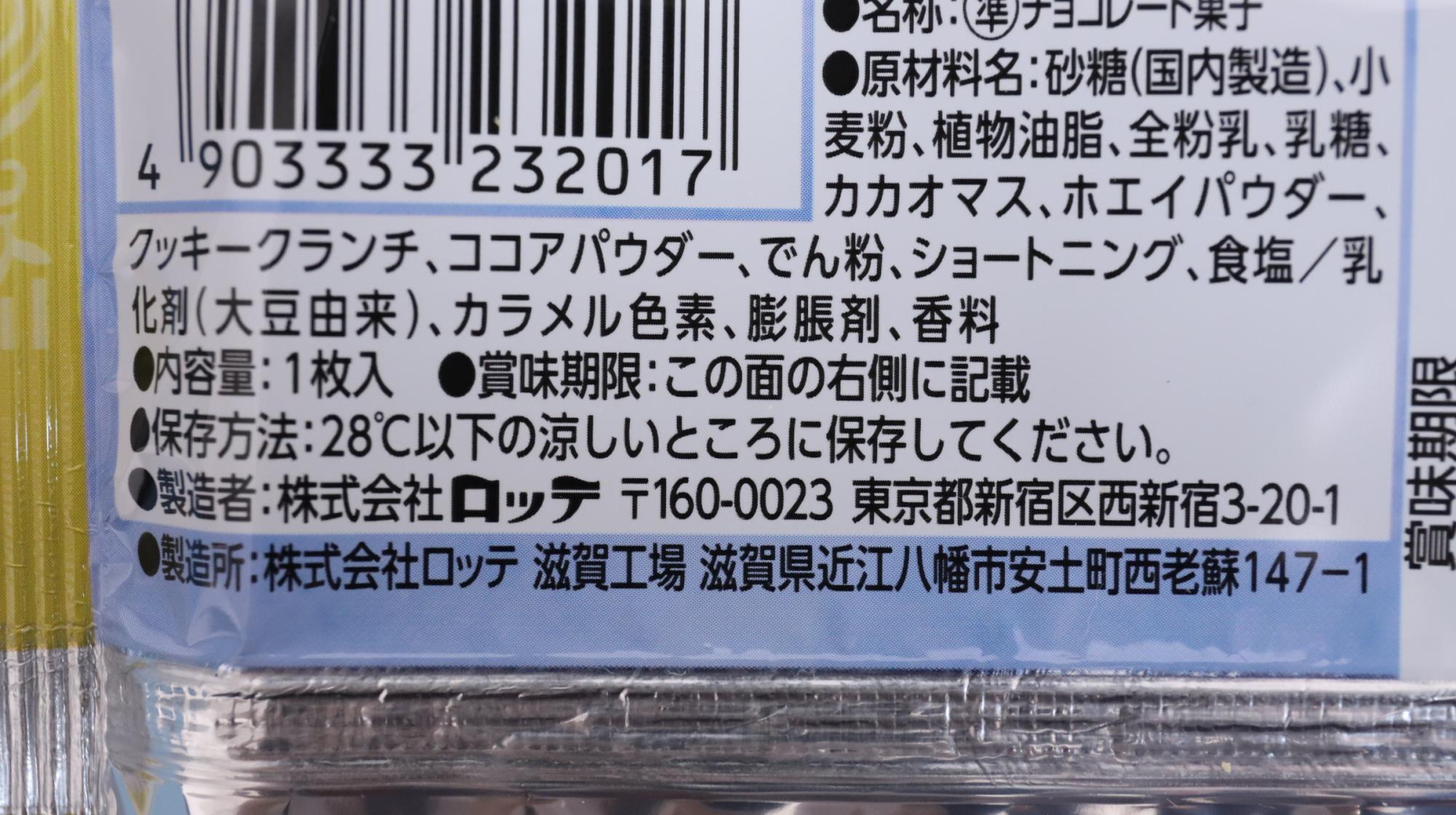 フリーレンマンチョコがファミマ限定で発売開始。フリーレン