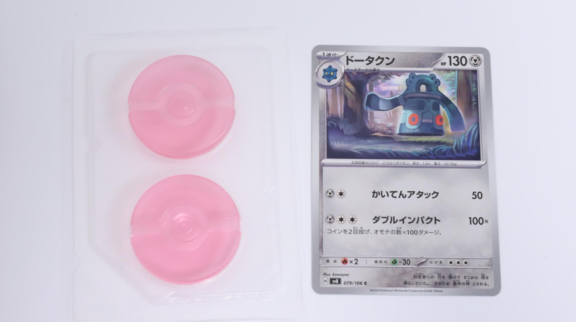 ポケカ】スーパーのお菓子コーナーでもポケモンカードが手に入る