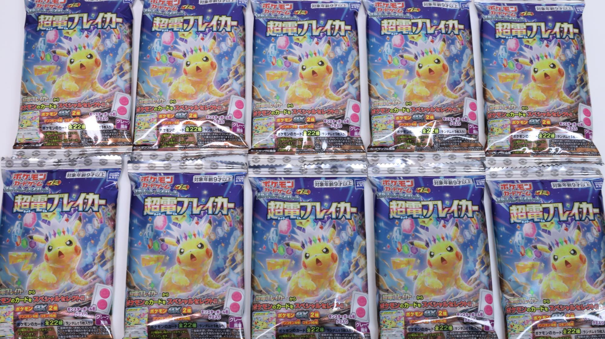ポケカ】スーパーのお菓子コーナーでもポケモンカードが手に入る