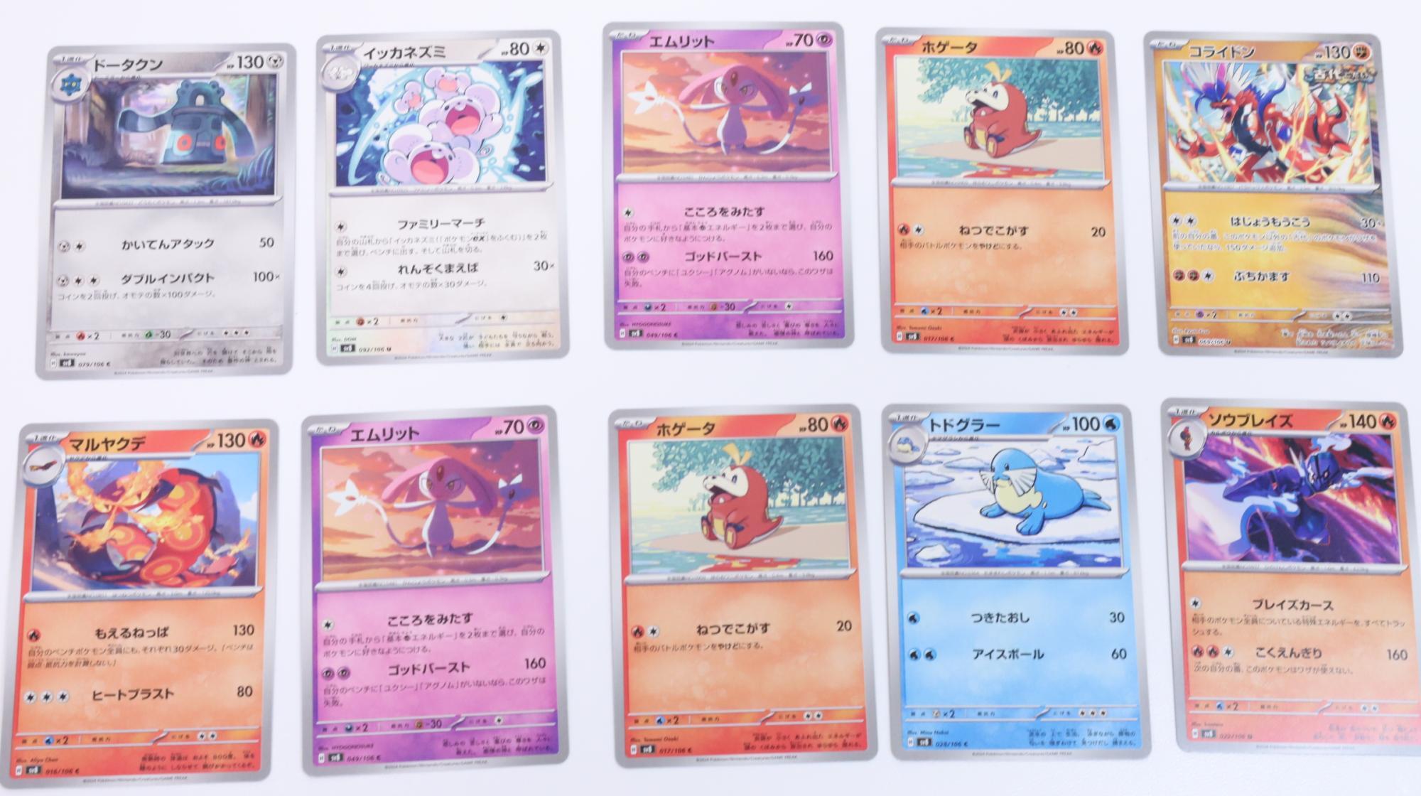ポケカ】スーパーのお菓子コーナーでもポケモンカードが手に入る