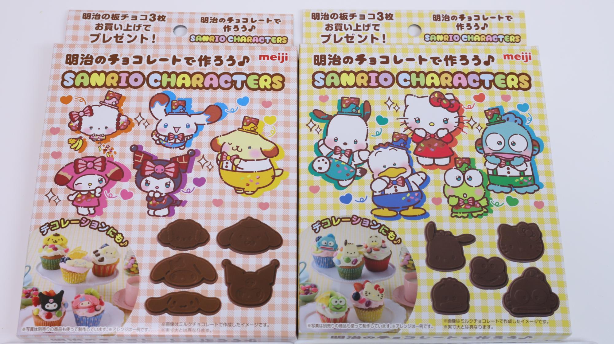 【新品未使用】明治チョコレート 型サンリオキャラクターズ ❣️ サンリオ】明治のチョコを買ったらクロミやマイメロのチョコ型を