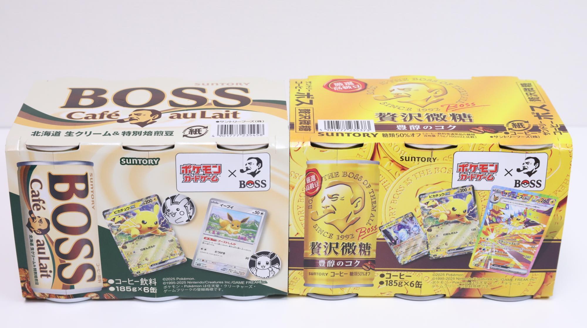 ボス缶コーヒーを買ったら貰えるポケモンカードランチボックスが ボス缶コーヒーを買ったら貰えるポケモンカードランチボックスが