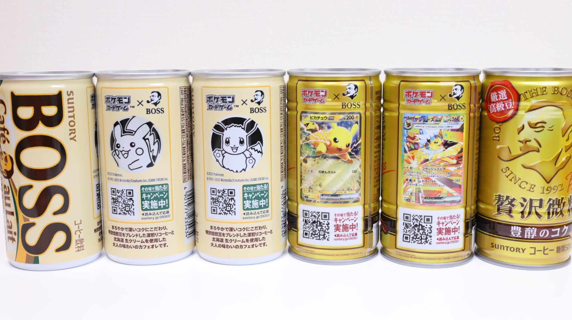 ボス缶コーヒーを買ったら貰えるポケモンカードランチボックスが ボス缶コーヒーを買ったら貰えるポケモンカードランチボックスが