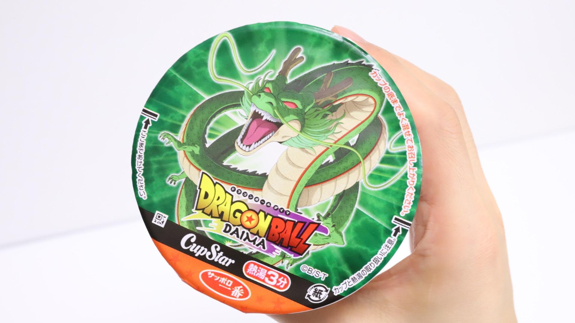 ドラゴンボール】いでよシェンロン!思わず叫びたくなるような ドラゴンボール】いでよシェンロン!思わず叫びたくなるような