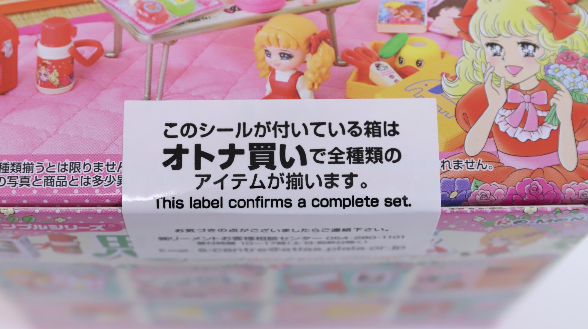 懐かしい昭和の記憶が蘇る！リーメントぷちサンプル新作「昭和