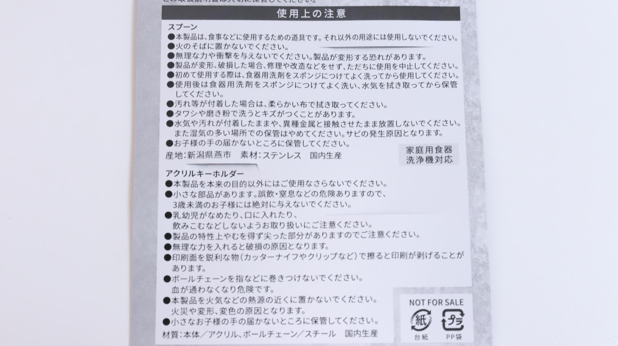 開封レポ】モンスターハンターワイルズとサーティワンがコラボ