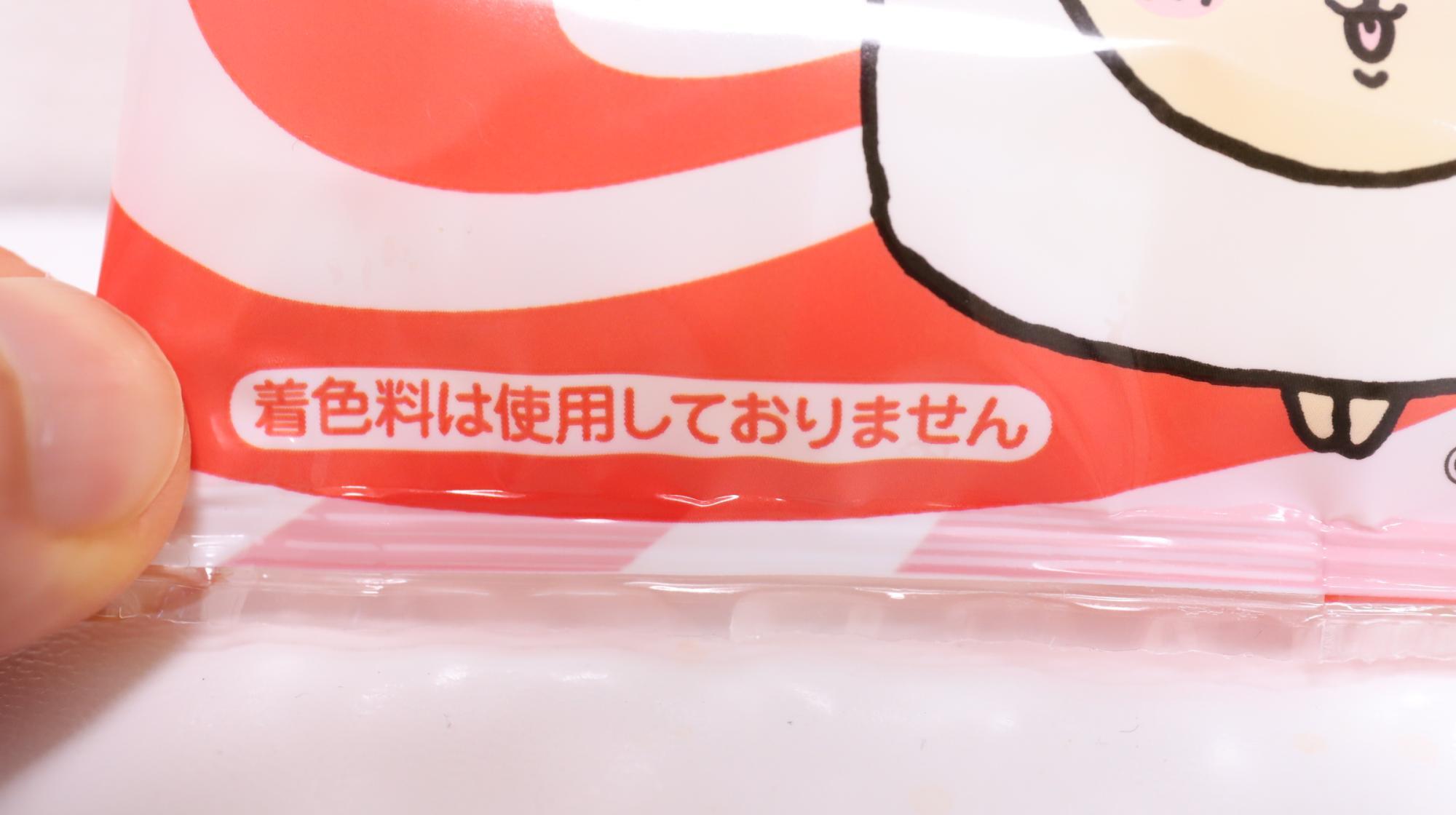 ちいかわ】セブンで変なよっちゃんイカを発見！新種かもしれない