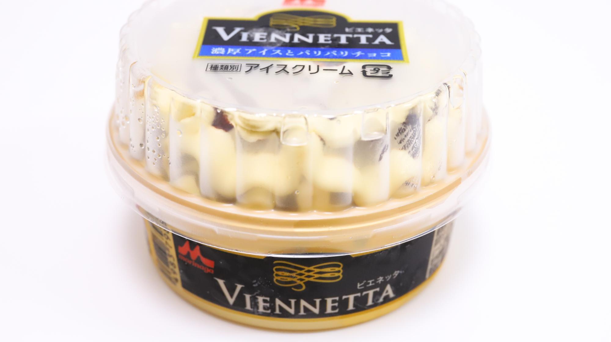 ビエネッタ】まだ買える？今月末で終売ビエネッタ。最後に食べ