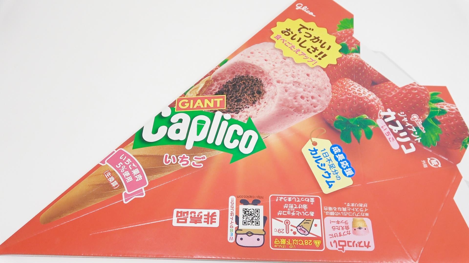 ドンキでジャイアントカプリコを10個買ったら謎の巨大なカプリコ ドンキでジャイアントカプリコを10個買ったら謎の巨大なカプリコ