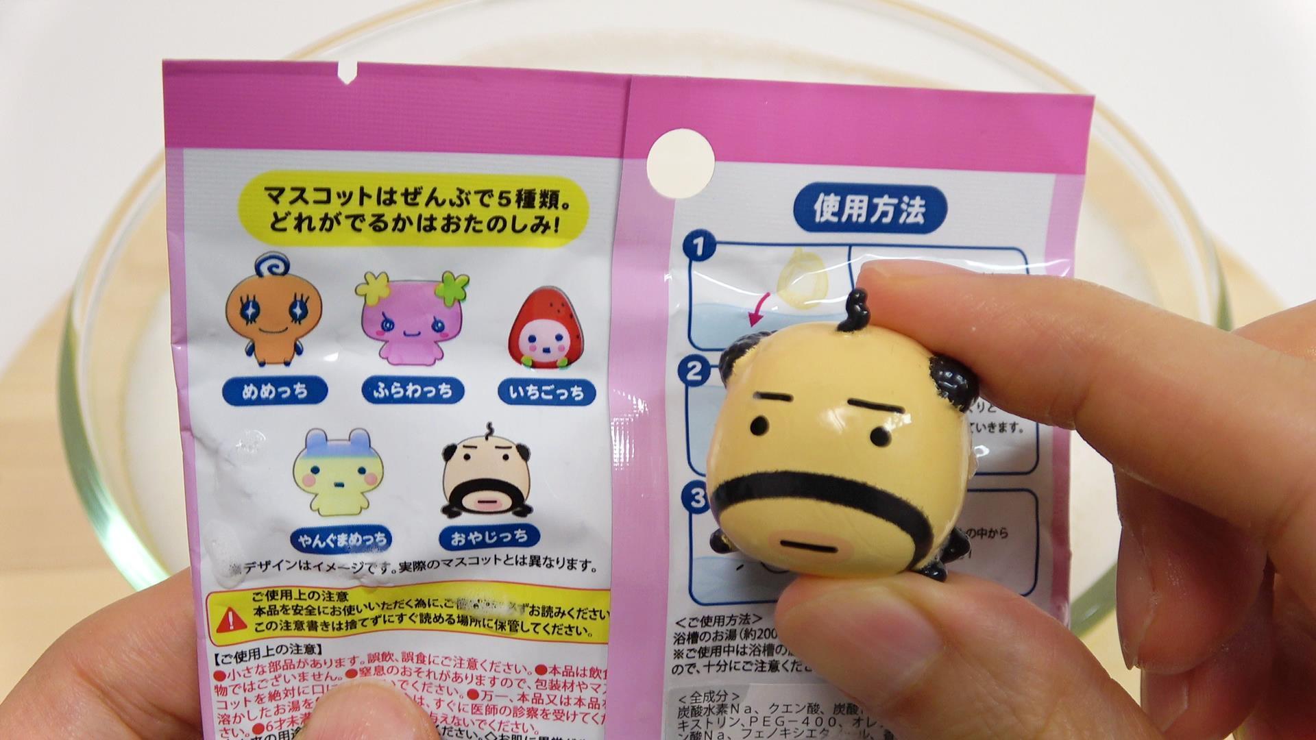 たまごっち】なかなか溶けないたまごっちバスボール。溶けたら