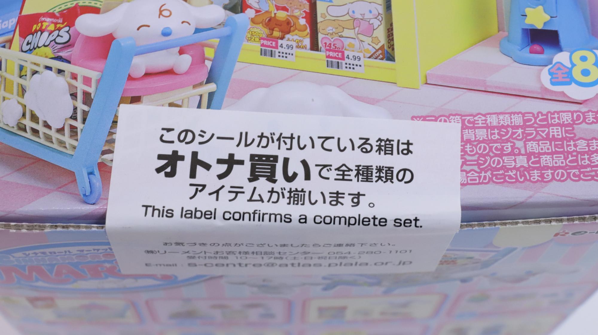 楽天市場】【6月30日発売予定】リーメント サンリオ