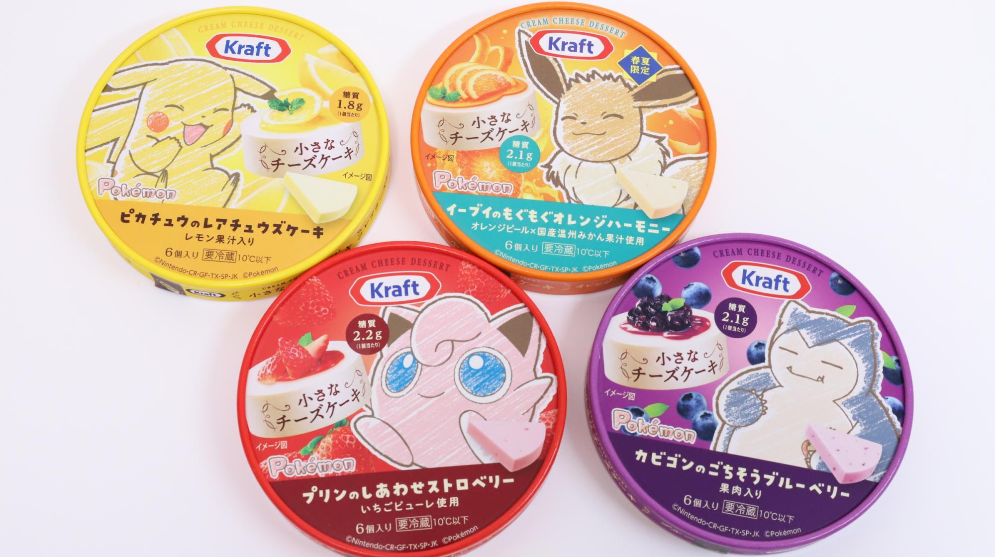 ポケモン】ピカチュウ達のパッケージが可愛い！クラフトの小さな