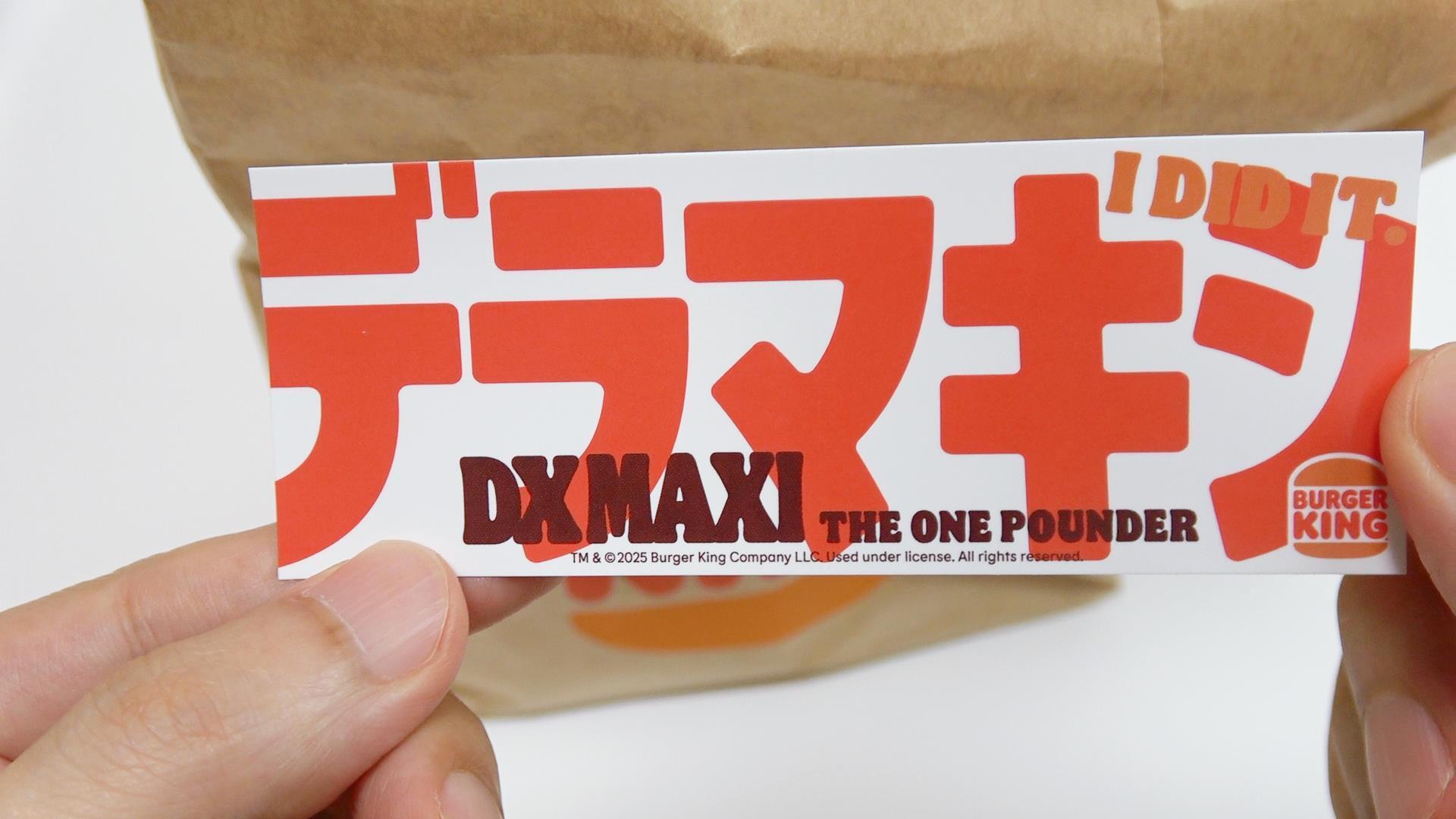 余裕の1ポンド越え!バーガーキングの復活モンスターバーガー 余裕の1ポンド越え!バーガーキングの復活モンスターバーガー