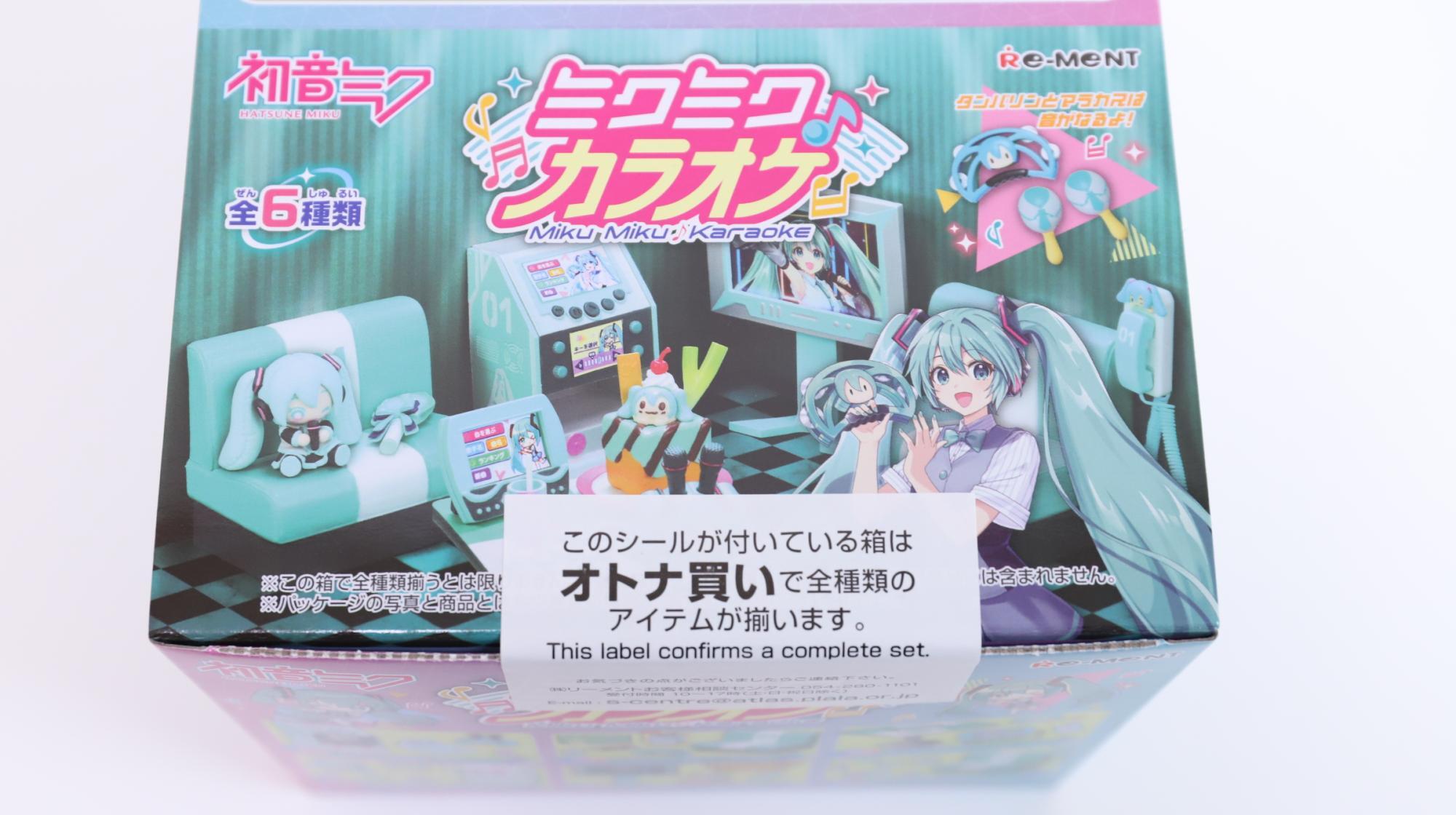 初音ミク】リーメント新作「ミクミク♪カラオケ」。背景ジオラマ
