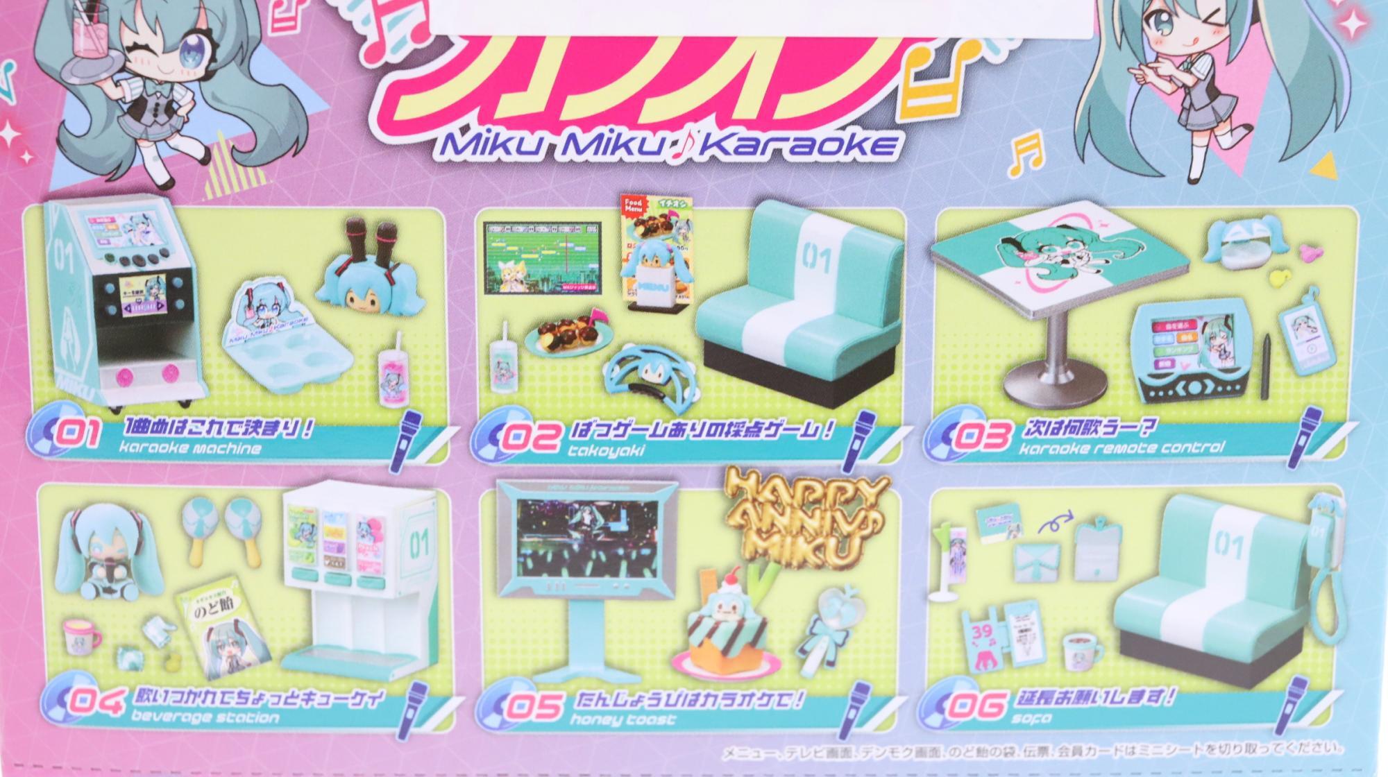 初音ミク】リーメント新作「ミクミク♪カラオケ」。背景ジオラマ