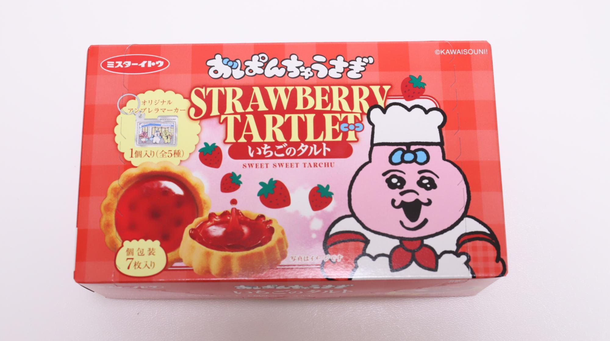 【とんでもなくレア】おぱんちゅうさぎ♡子供の日プレゼントセット　ローソン 2月13日(火)より、「おぱんちゅうさぎ」グッズを販売