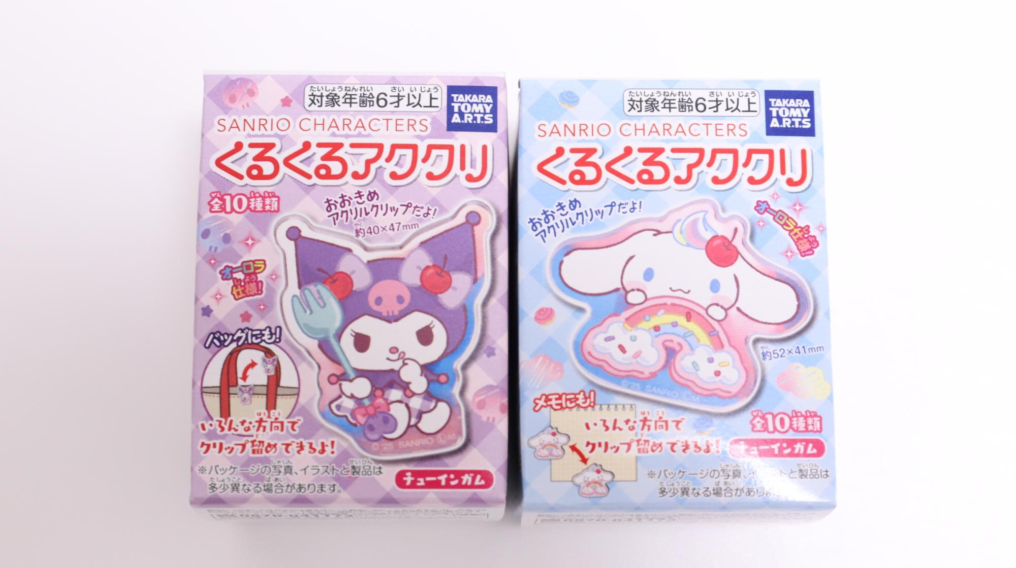 サンリオキャラクターズ くるくるアククリ｜商品情報｜タカラ