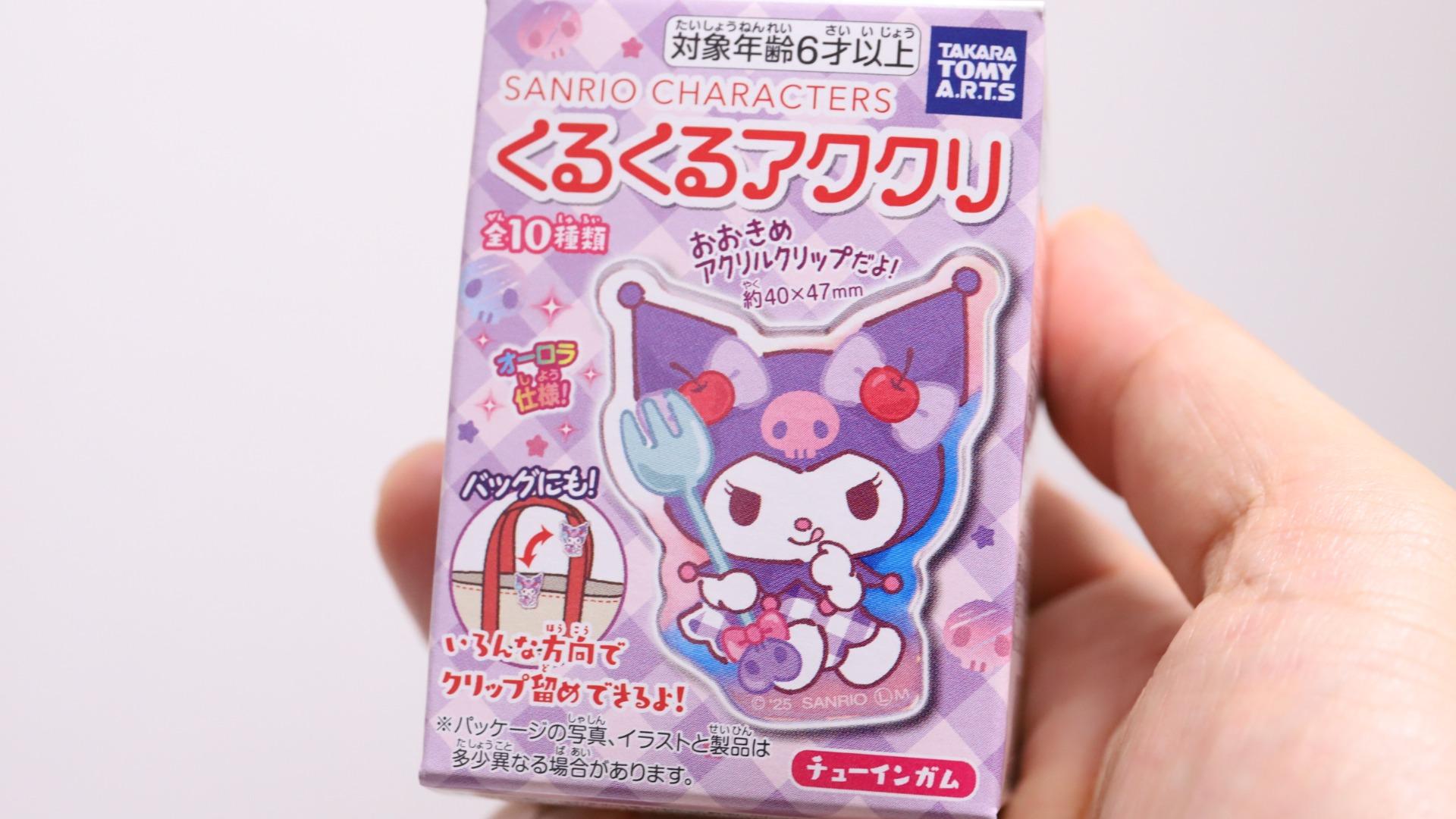 サンリオ】新発売の「サンリオキャラクターズ くるくるアククリ