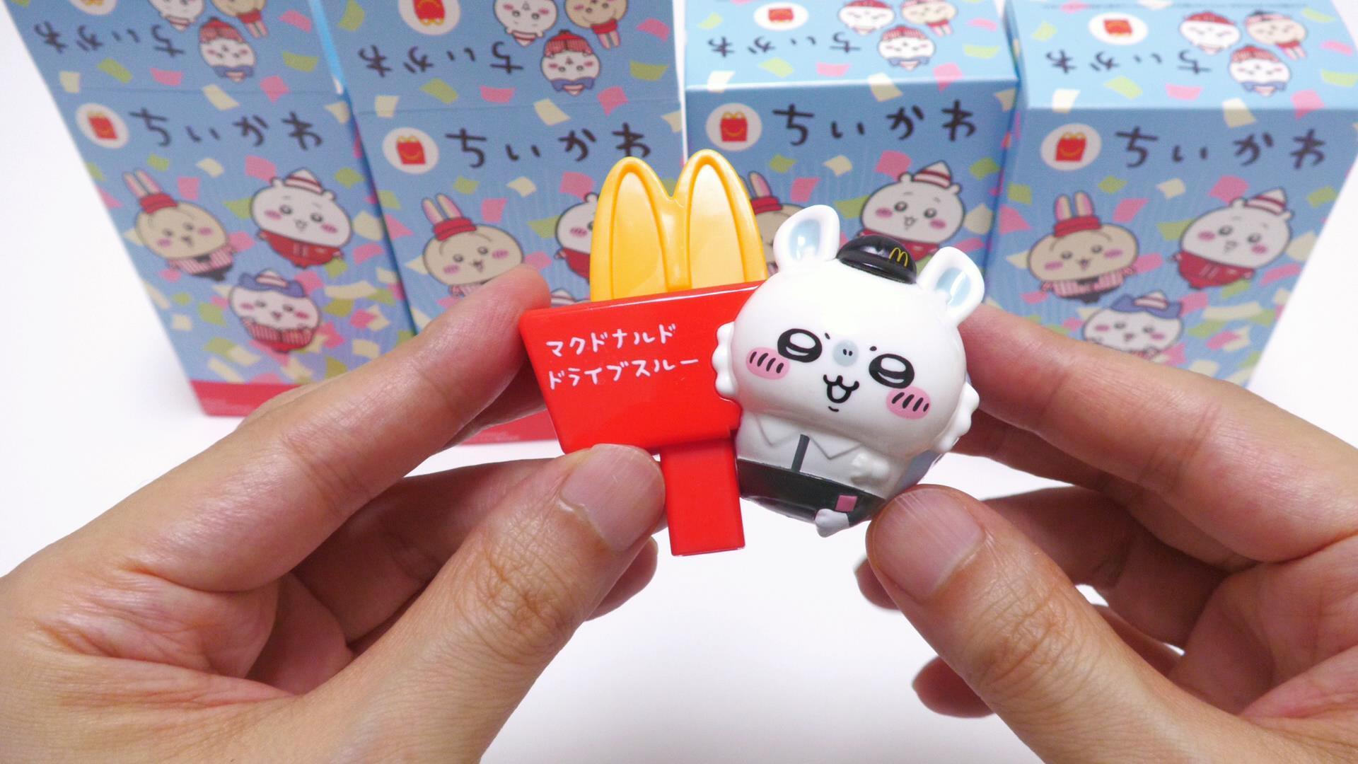 ちいかわ】マクドナルドのちいかわハッピーセット第二弾！うさぎ