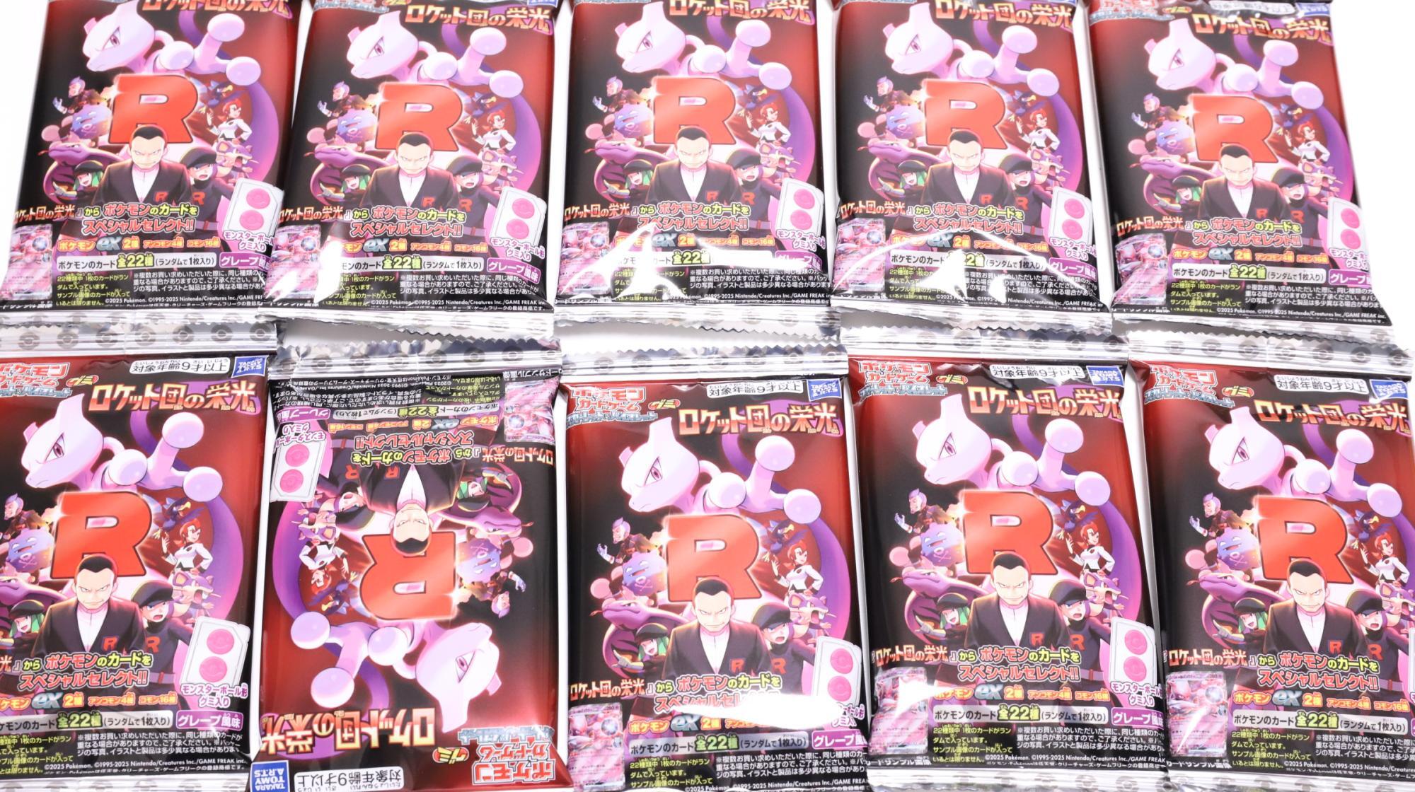 【新品】ポケモンカードグミ ロケット団の栄光 カートン02 ポケカ】新発売ポケモンカードゲームグミ「ロケット団の栄光」10