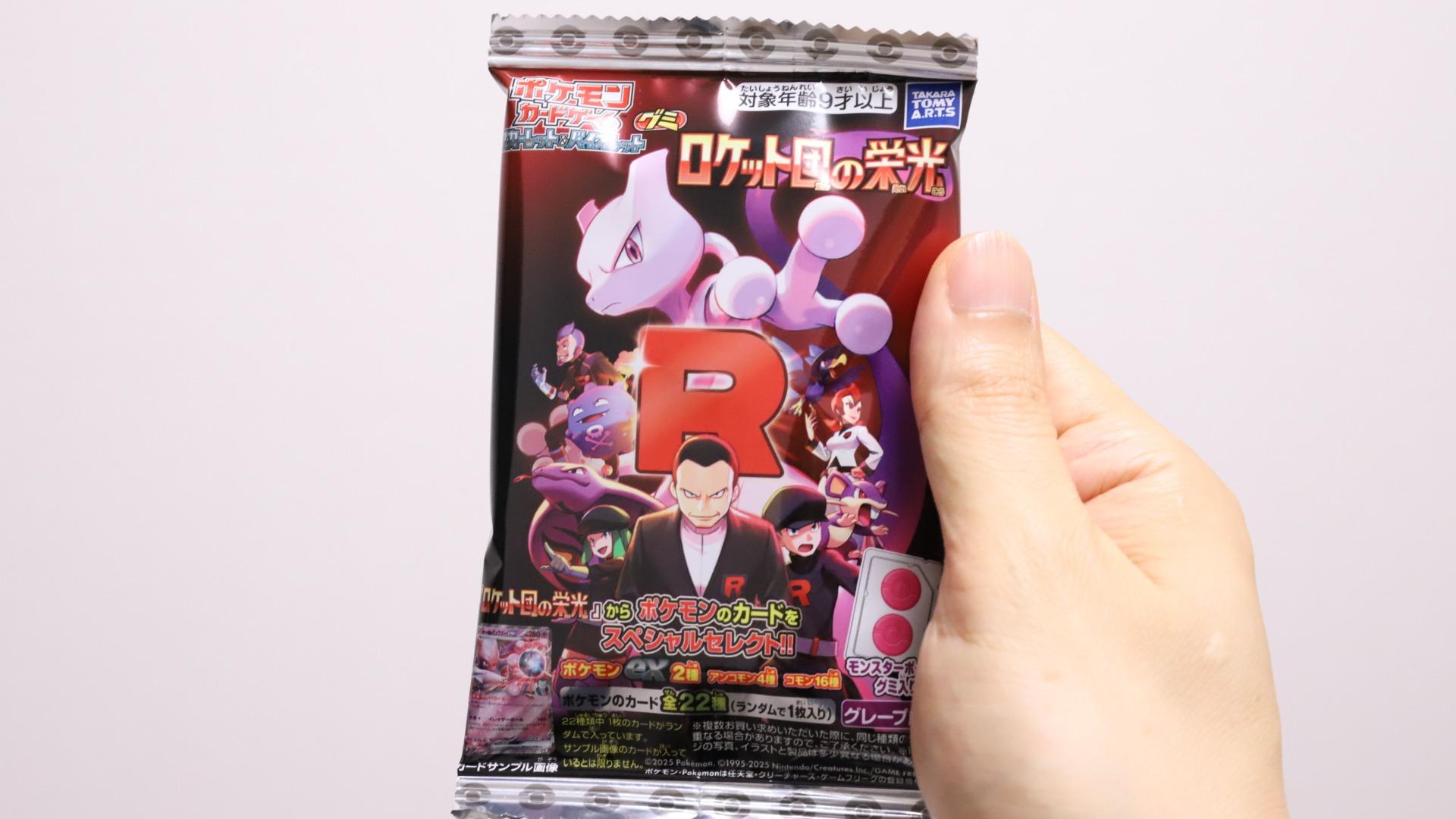 【新品】ポケモンカードグミ ロケット団の栄光 カートン02 ポケカ】新発売ポケモンカードゲームグミ「ロケット団の栄光」10