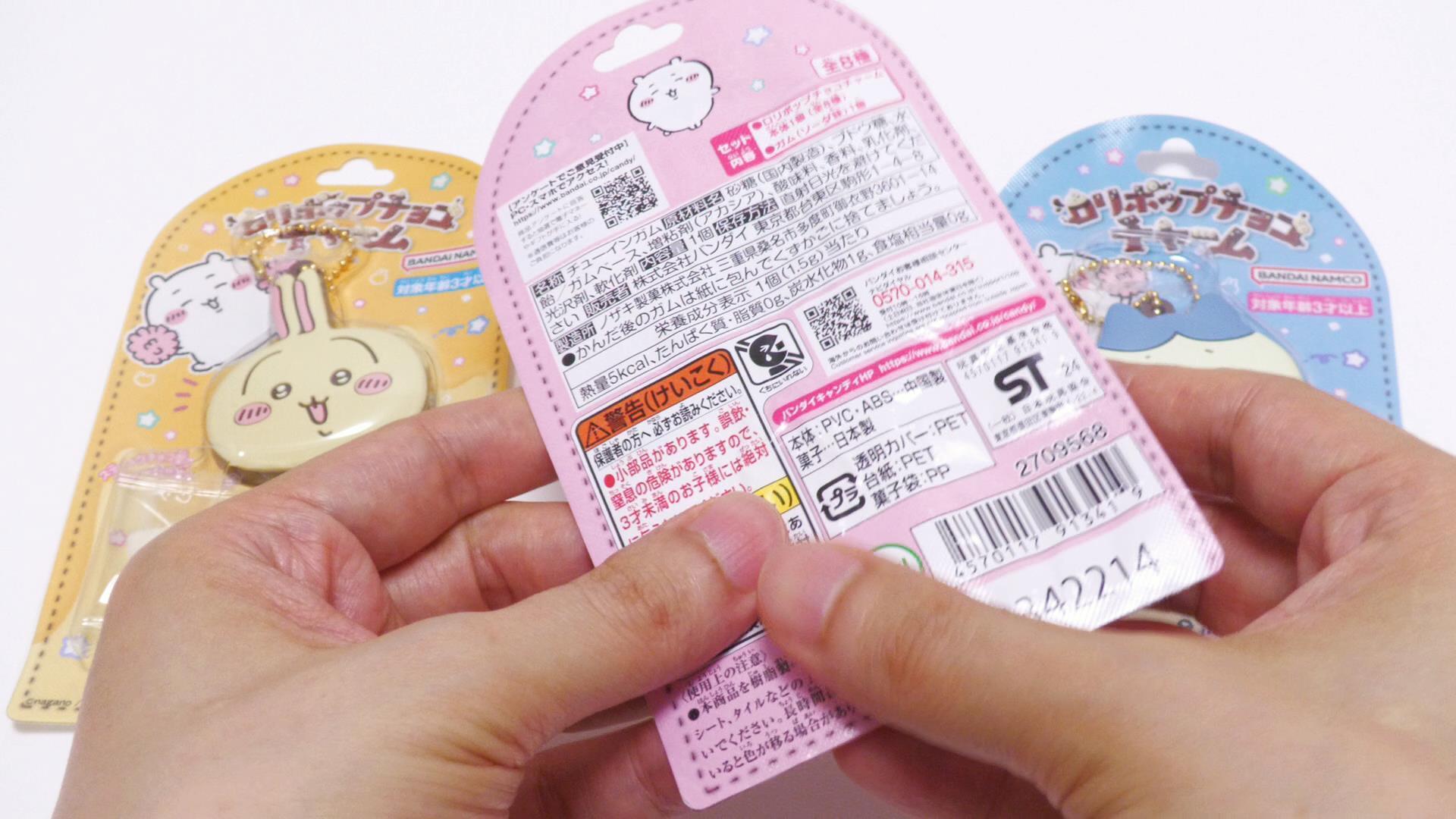 ちいかわ　ロリポップチョコチャーム BOX 新品未開封 ロリポップチョコチャーム ちいかわ（再販）｜発売日：2025年4月