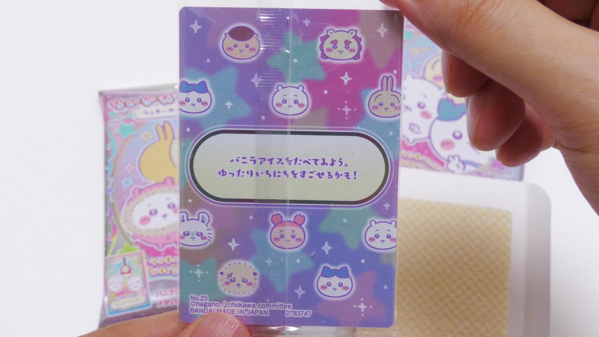 ちいかわ】新発売のラッキーカードが入った食玩をコンビニで
