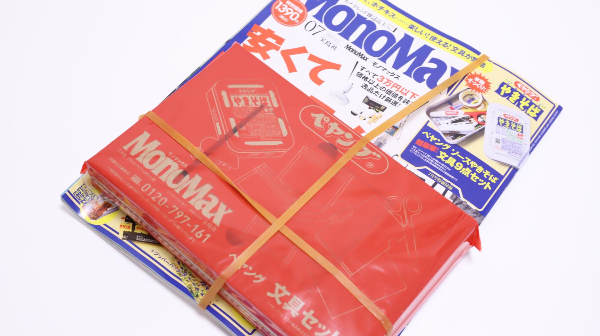 面白雑貨】ペヤングそっくりの缶に入った便利な文具セット。魅力