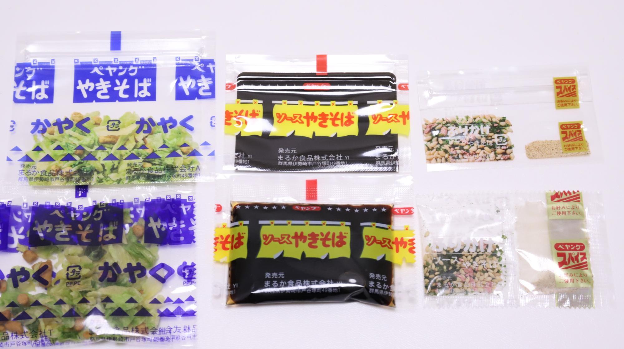 ペヤング ソースやきそば 50周年数量限定品｜まるか食品株式会社