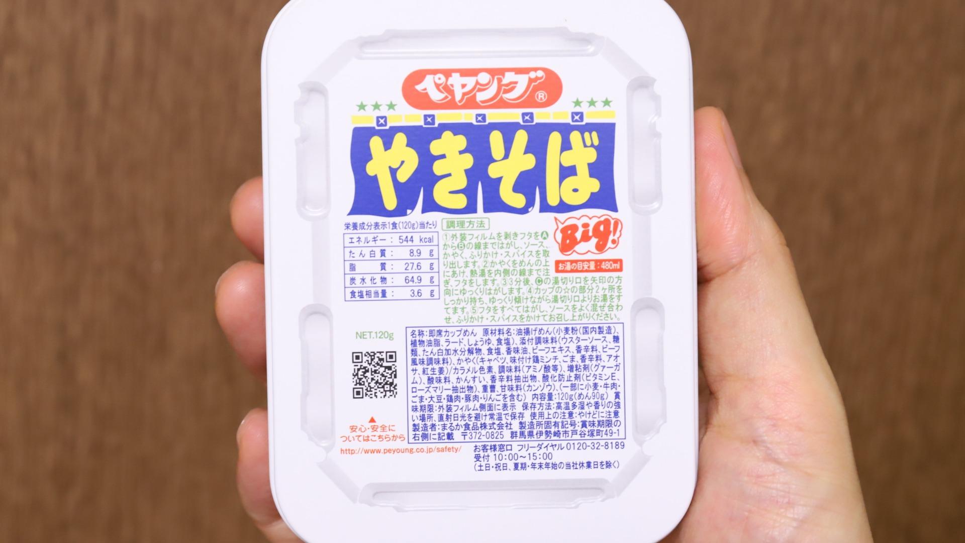 面白雑貨】ペヤングそっくりの缶に入った便利な文具セット。魅力