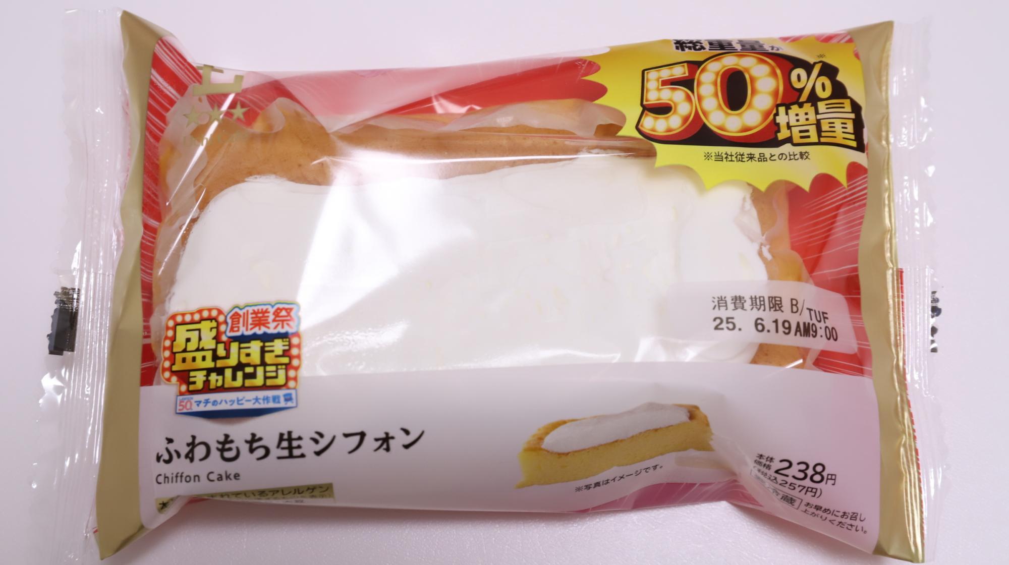 ローソンスウィーツ大好き　 新作レビュー】ローソンのスイーツにもし