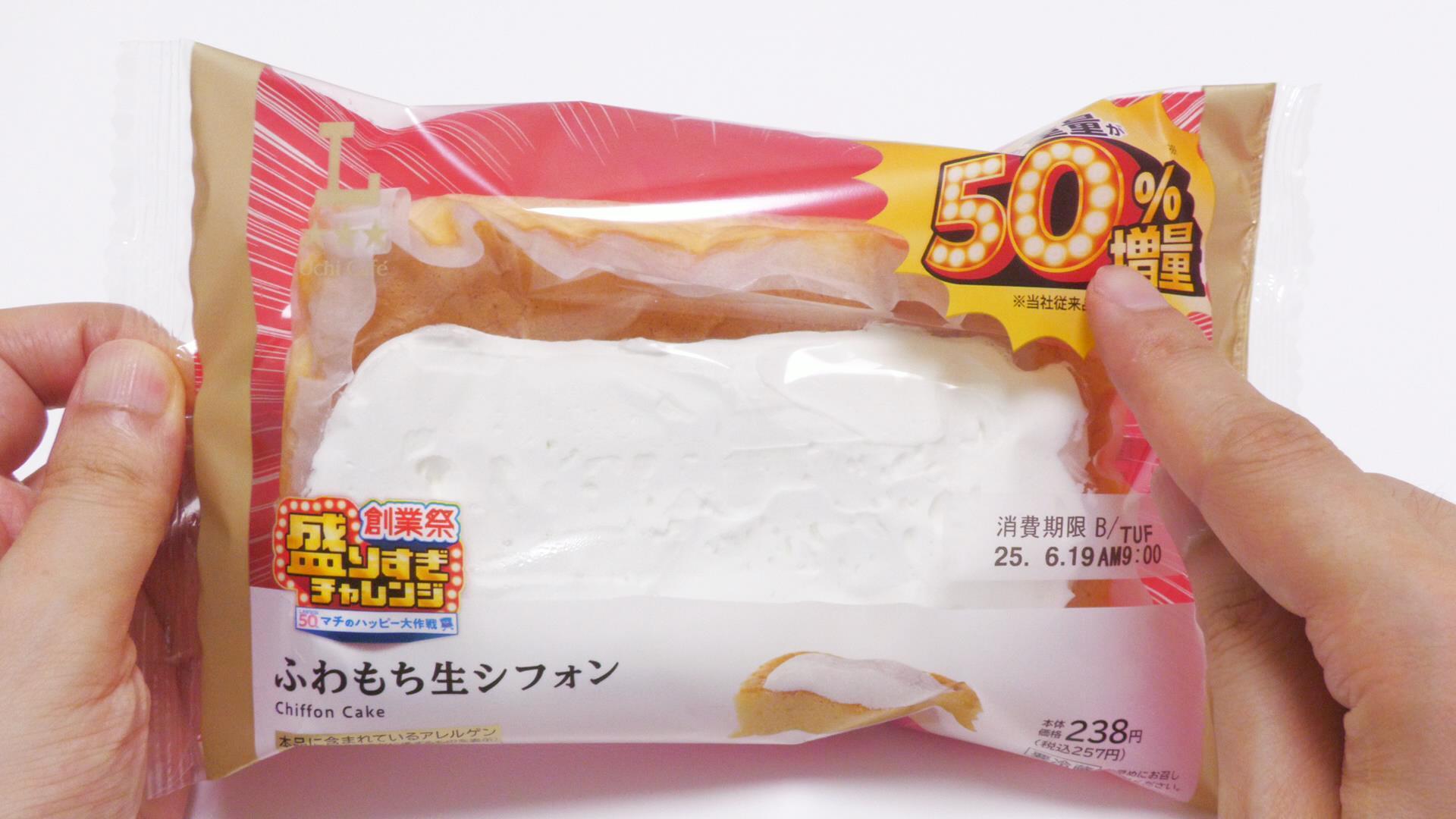 コンビニ】盛りすぎてお弁当みたいになっちゃったローソンの50