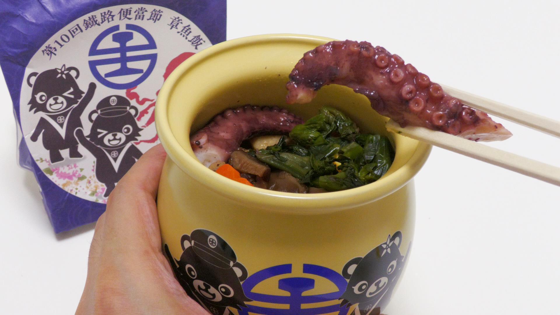 駅弁】珍しい黄色いタコ壺のひっぱりだこ飯を発見！台湾鉄路の