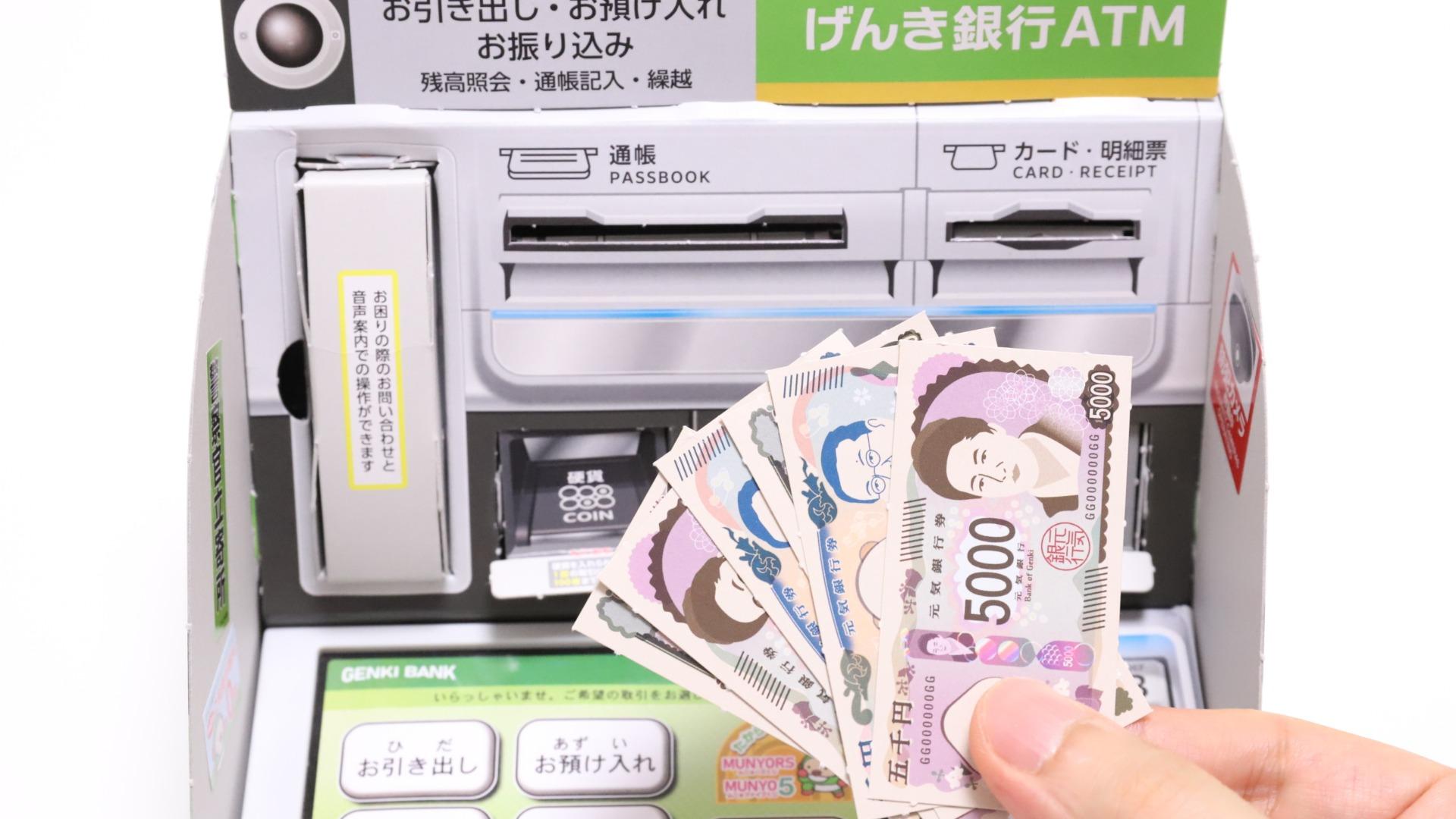 大人も楽しめる！本物そっくりな銀行ATMのペーパークラフトを